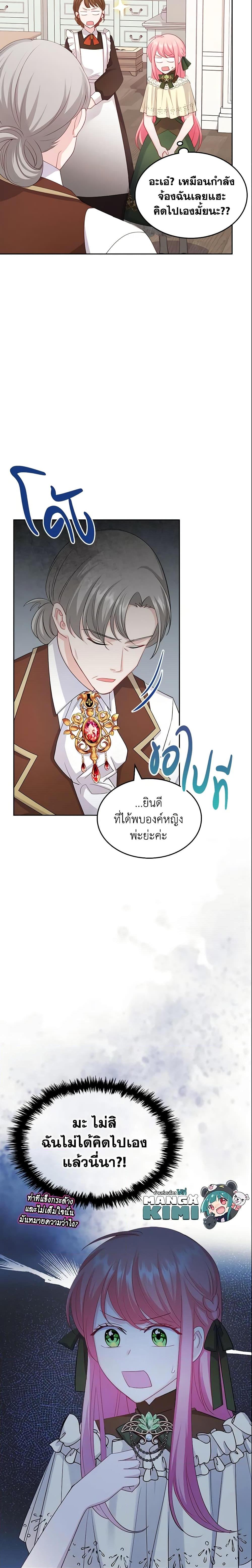 Manga-lc-com อ่านมังงะ อ่านการ์ตูน ออนไลน์ ฟรี The Villainous Princess Wants to Live in a Cookie House ตอนที่ 1 2 3 4 5 6 7 8 9 10 11 12 13 14 ฟรี ไม่มีโฆษณา Manga-lc - อ่าน มังงะ อ่าน การ์ตูน ออนไลน์ อ่านมังงะ ฟรี