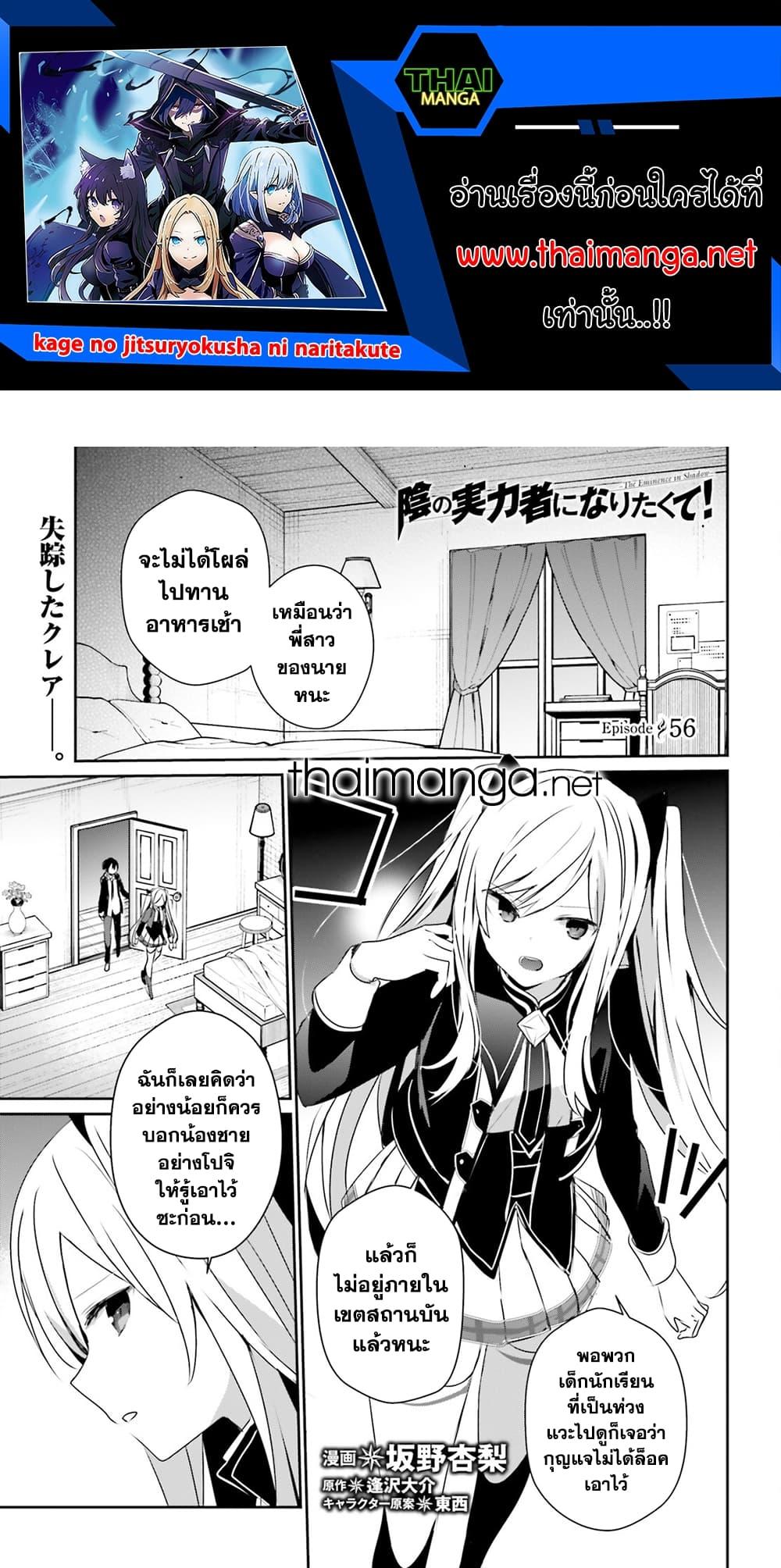 Manga-lc-com อ่านมังงะ อ่านการ์ตูน ออนไลน์ ฟรี Kage no Jitsuryokusha ni Naritakute! อยากเป็นพลังในเงามืด ตอนที่ 1 2 3 4 5 6 7 8 9 10 11 12 13 14 ฟรี ไม่มีโฆษณา Manga-lc - อ่าน มังงะ อ่าน การ์ตูน ออนไลน์ อ่านมังงะ ฟรี