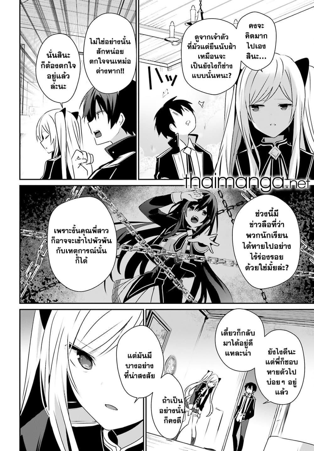 Manga-lc-com อ่านมังงะ อ่านการ์ตูน ออนไลน์ ฟรี Kage no Jitsuryokusha ni Naritakute! อยากเป็นพลังในเงามืด ตอนที่ 1 2 3 4 5 6 7 8 9 10 11 12 13 14 ฟรี ไม่มีโฆษณา Manga-lc - อ่าน มังงะ อ่าน การ์ตูน ออนไลน์ อ่านมังงะ ฟรี