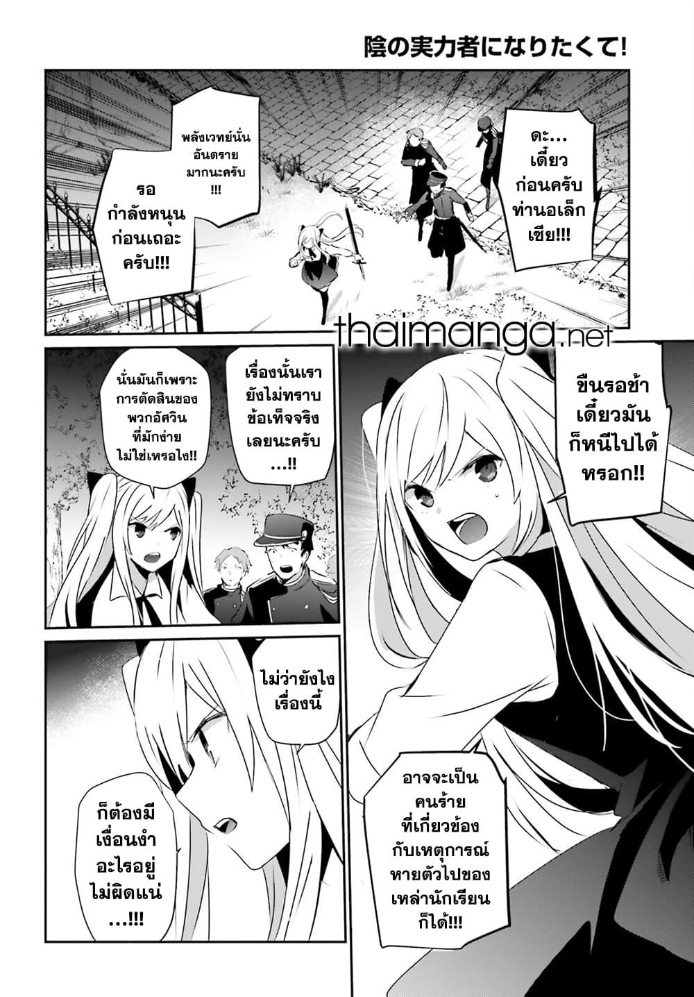 Manga-lc-com อ่านมังงะ อ่านการ์ตูน ออนไลน์ ฟรี Kage no Jitsuryokusha ni Naritakute! อยากเป็นพลังในเงามืด ตอนที่ 1 2 3 4 5 6 7 8 9 10 11 12 13 14 ฟรี ไม่มีโฆษณา Manga-lc - อ่าน มังงะ อ่าน การ์ตูน ออนไลน์ อ่านมังงะ ฟรี