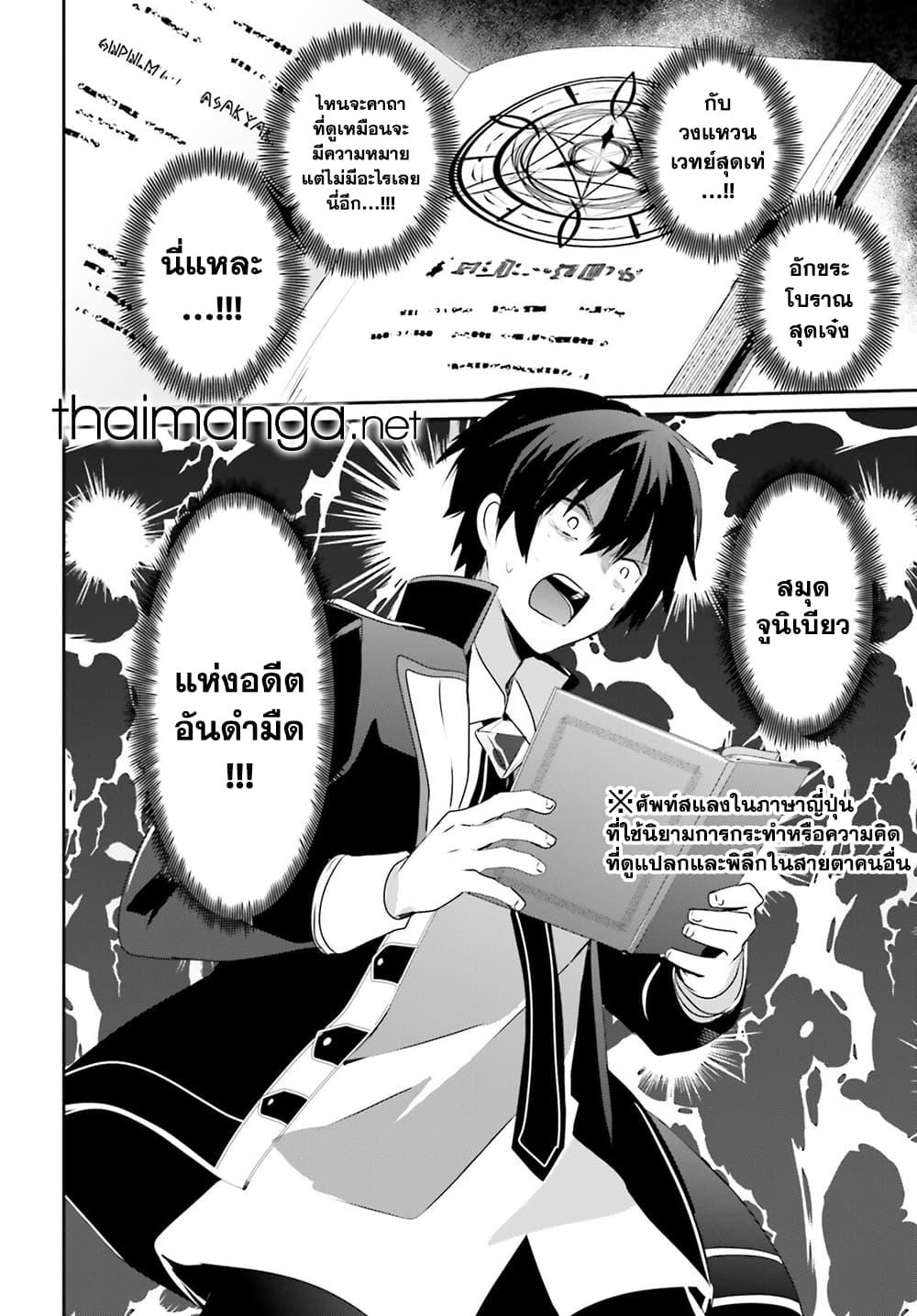 Manga-lc-com อ่านมังงะ อ่านการ์ตูน ออนไลน์ ฟรี Kage no Jitsuryokusha ni Naritakute! อยากเป็นพลังในเงามืด ตอนที่ 1 2 3 4 5 6 7 8 9 10 11 12 13 14 ฟรี ไม่มีโฆษณา Manga-lc - อ่าน มังงะ อ่าน การ์ตูน ออนไลน์ อ่านมังงะ ฟรี