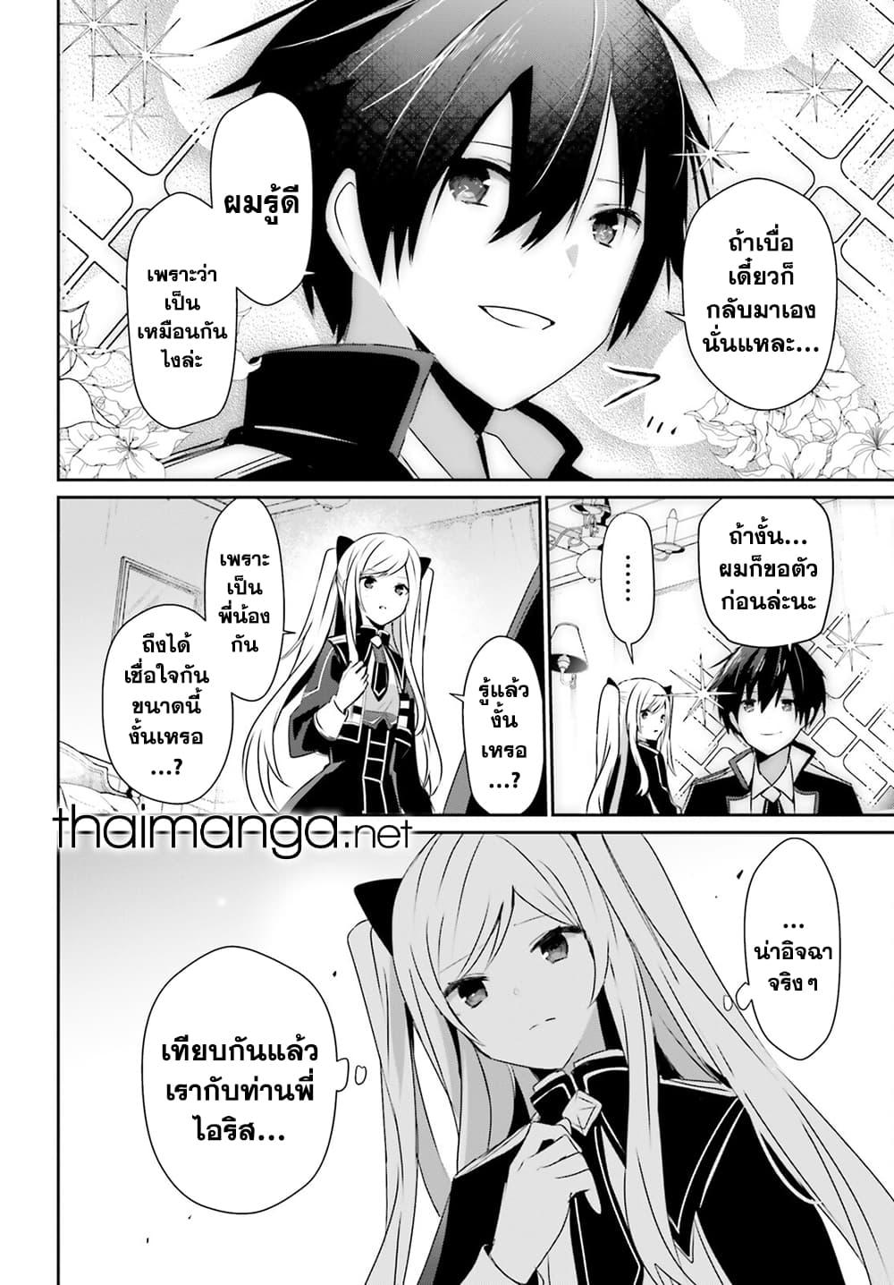 Manga-lc-com อ่านมังงะ อ่านการ์ตูน ออนไลน์ ฟรี Kage no Jitsuryokusha ni Naritakute! อยากเป็นพลังในเงามืด ตอนที่ 1 2 3 4 5 6 7 8 9 10 11 12 13 14 ฟรี ไม่มีโฆษณา Manga-lc - อ่าน มังงะ อ่าน การ์ตูน ออนไลน์ อ่านมังงะ ฟรี