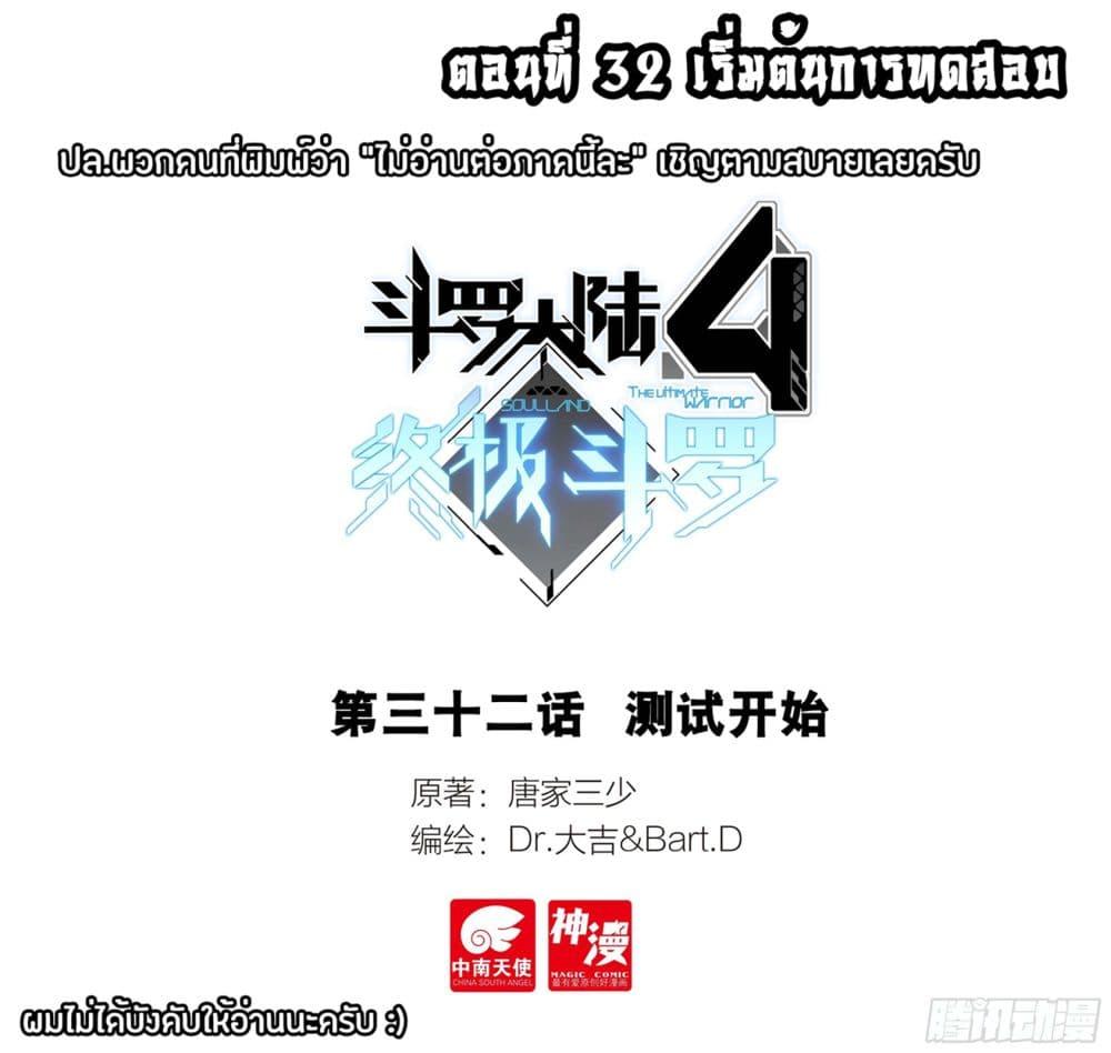 Manga-lc-com อ่านมังงะ อ่านการ์ตูน ออนไลน์ ฟรี Douluo Dalu IV ตอนที่ 1 2 3 4 5 6 7 8 9 10 11 12 13 14 ฟรี ไม่มีโฆษณา Manga-lc - อ่าน มังงะ อ่าน การ์ตูน ออนไลน์ อ่านมังงะ ฟรี