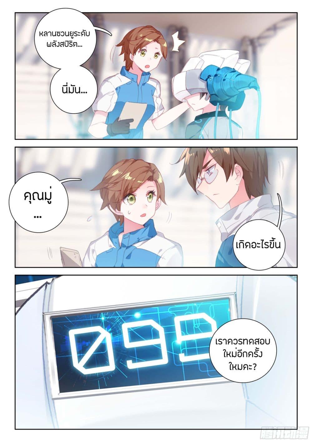 Manga-lc-com อ่านมังงะ อ่านการ์ตูน ออนไลน์ ฟรี Douluo Dalu IV ตอนที่ 1 2 3 4 5 6 7 8 9 10 11 12 13 14 ฟรี ไม่มีโฆษณา Manga-lc - อ่าน มังงะ อ่าน การ์ตูน ออนไลน์ อ่านมังงะ ฟรี