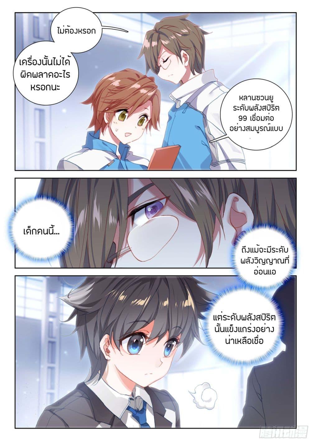 Manga-lc-com อ่านมังงะ อ่านการ์ตูน ออนไลน์ ฟรี Douluo Dalu IV ตอนที่ 1 2 3 4 5 6 7 8 9 10 11 12 13 14 ฟรี ไม่มีโฆษณา Manga-lc - อ่าน มังงะ อ่าน การ์ตูน ออนไลน์ อ่านมังงะ ฟรี