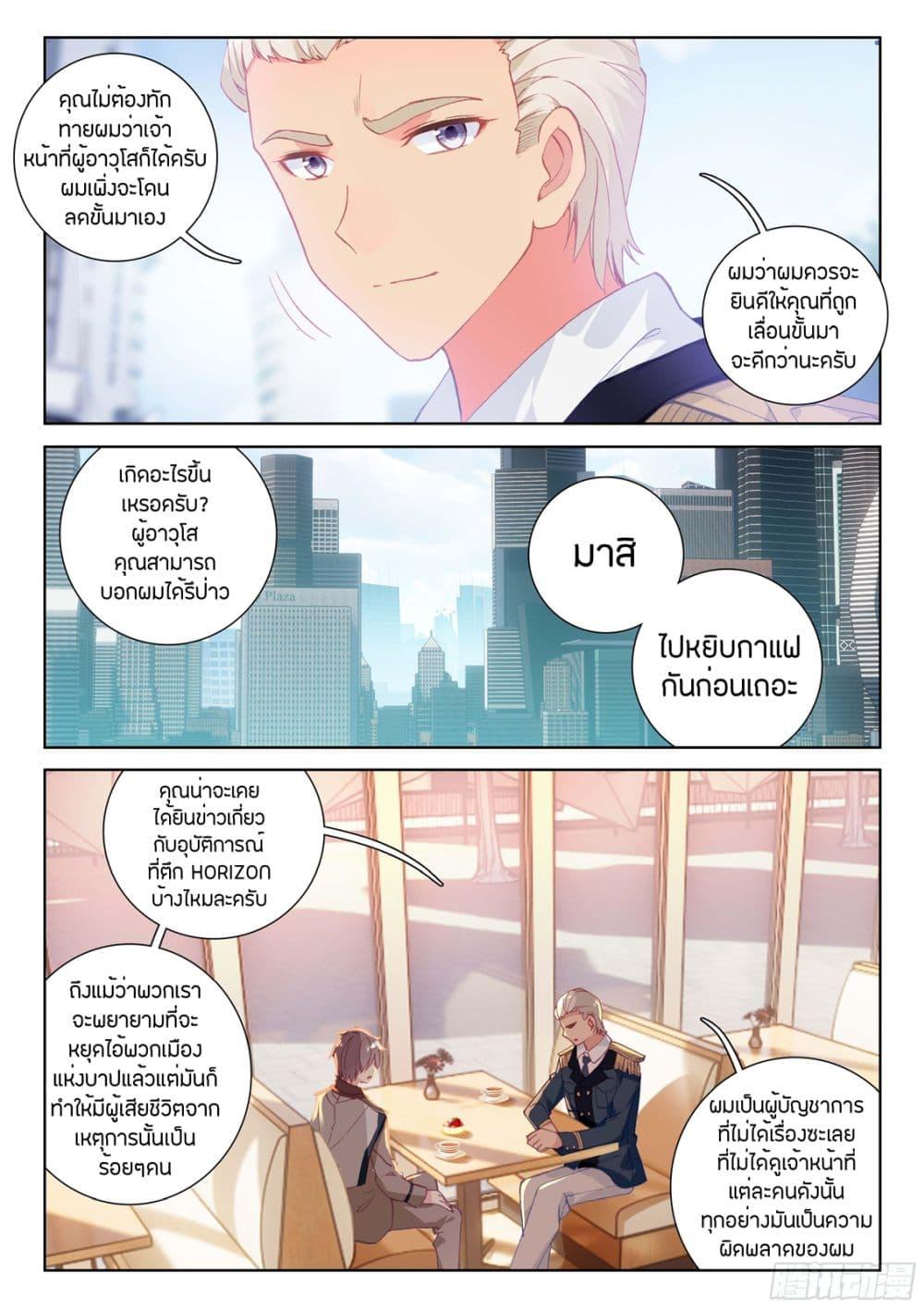 Manga-lc-com อ่านมังงะ อ่านการ์ตูน ออนไลน์ ฟรี Douluo Dalu IV ตอนที่ 1 2 3 4 5 6 7 8 9 10 11 12 13 14 ฟรี ไม่มีโฆษณา Manga-lc - อ่าน มังงะ อ่าน การ์ตูน ออนไลน์ อ่านมังงะ ฟรี