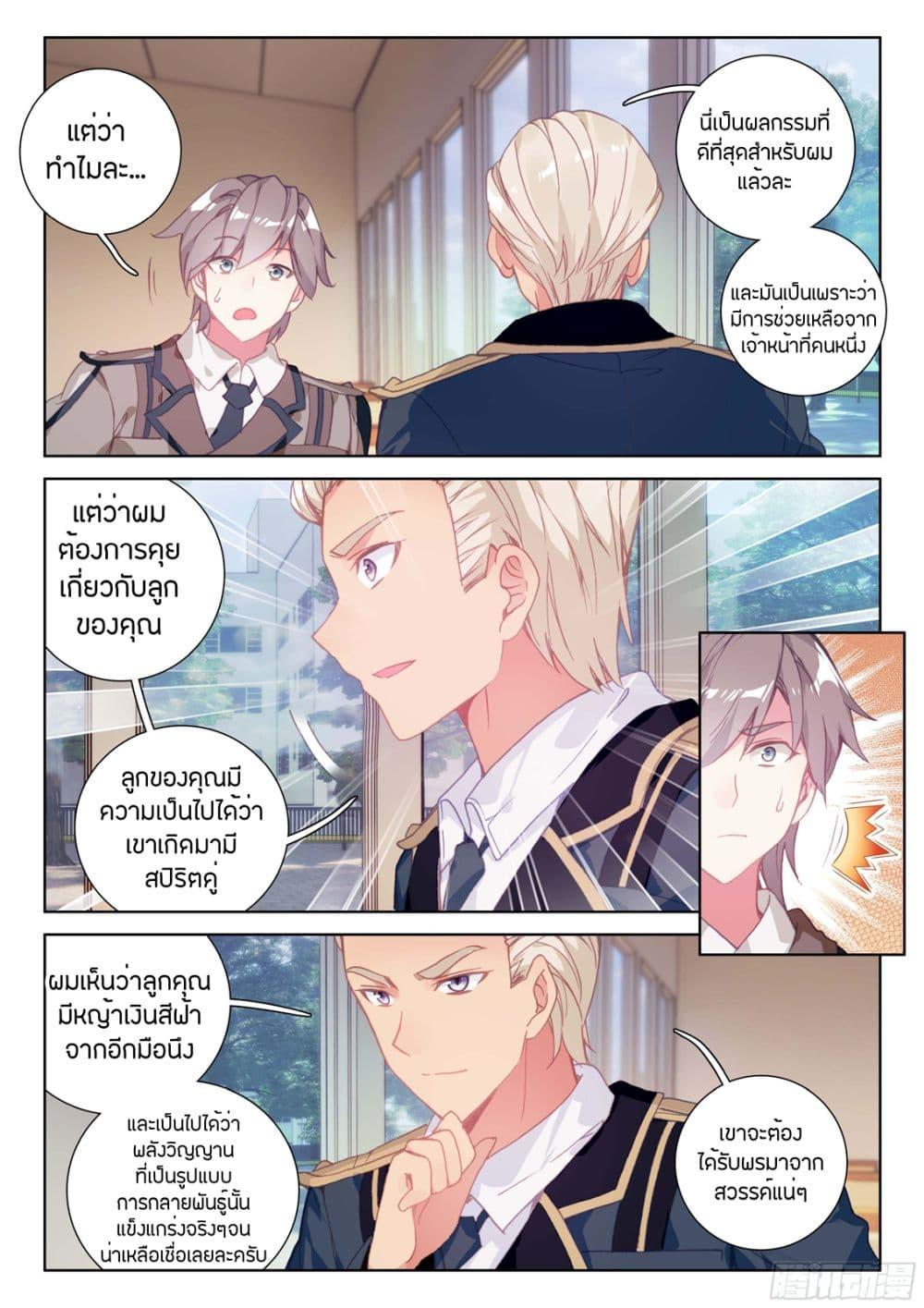 Manga-lc-com อ่านมังงะ อ่านการ์ตูน ออนไลน์ ฟรี Douluo Dalu IV ตอนที่ 1 2 3 4 5 6 7 8 9 10 11 12 13 14 ฟรี ไม่มีโฆษณา Manga-lc - อ่าน มังงะ อ่าน การ์ตูน ออนไลน์ อ่านมังงะ ฟรี