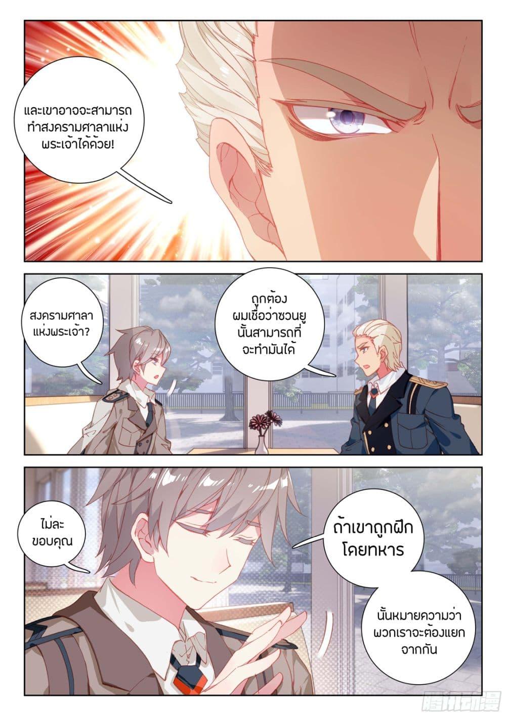 Manga-lc-com อ่านมังงะ อ่านการ์ตูน ออนไลน์ ฟรี Douluo Dalu IV ตอนที่ 1 2 3 4 5 6 7 8 9 10 11 12 13 14 ฟรี ไม่มีโฆษณา Manga-lc - อ่าน มังงะ อ่าน การ์ตูน ออนไลน์ อ่านมังงะ ฟรี