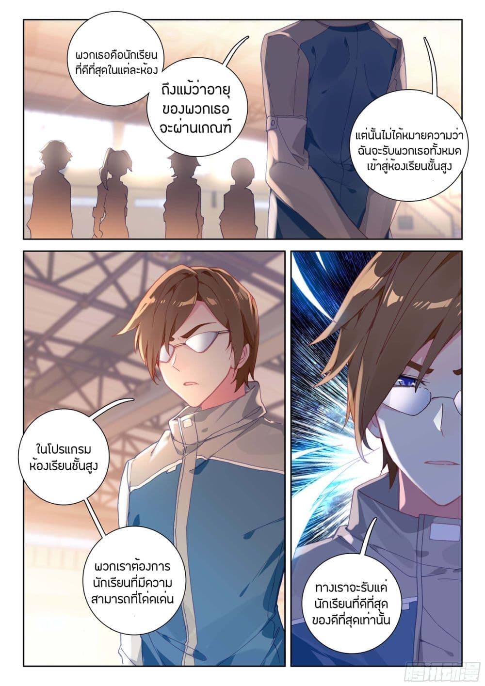 Manga-lc-com อ่านมังงะ อ่านการ์ตูน ออนไลน์ ฟรี Douluo Dalu IV ตอนที่ 1 2 3 4 5 6 7 8 9 10 11 12 13 14 ฟรี ไม่มีโฆษณา Manga-lc - อ่าน มังงะ อ่าน การ์ตูน ออนไลน์ อ่านมังงะ ฟรี