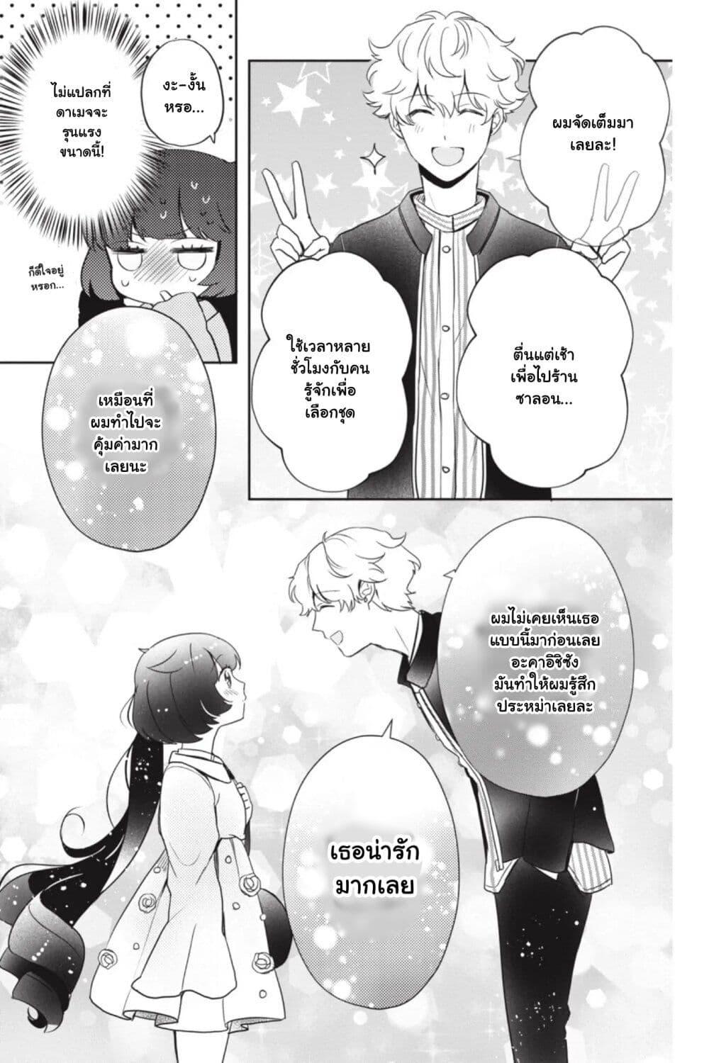 Manga-lc-com อ่านมังงะ อ่านการ์ตูน ออนไลน์ ฟรี Otome Monster Caramelize ตอนที่ 1 2 3 4 5 6 7 8 9 10 11 12 13 14 ฟรี ไม่มีโฆษณา Manga-lc - อ่าน มังงะ อ่าน การ์ตูน ออนไลน์ อ่านมังงะ ฟรี