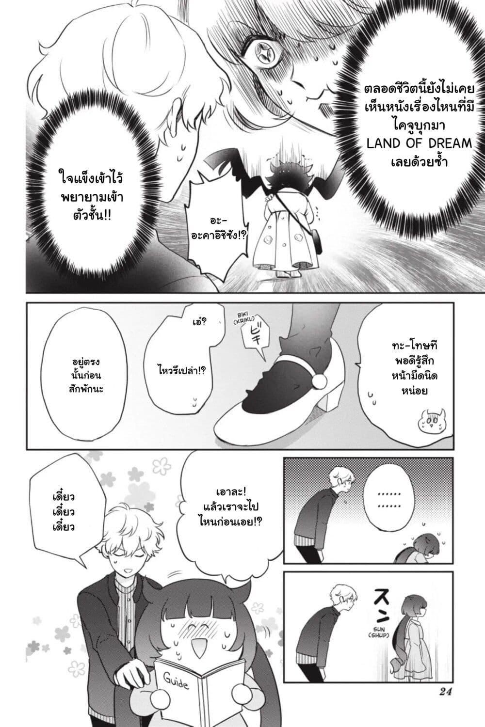 Manga-lc-com อ่านมังงะ อ่านการ์ตูน ออนไลน์ ฟรี Otome Monster Caramelize ตอนที่ 1 2 3 4 5 6 7 8 9 10 11 12 13 14 ฟรี ไม่มีโฆษณา Manga-lc - อ่าน มังงะ อ่าน การ์ตูน ออนไลน์ อ่านมังงะ ฟรี