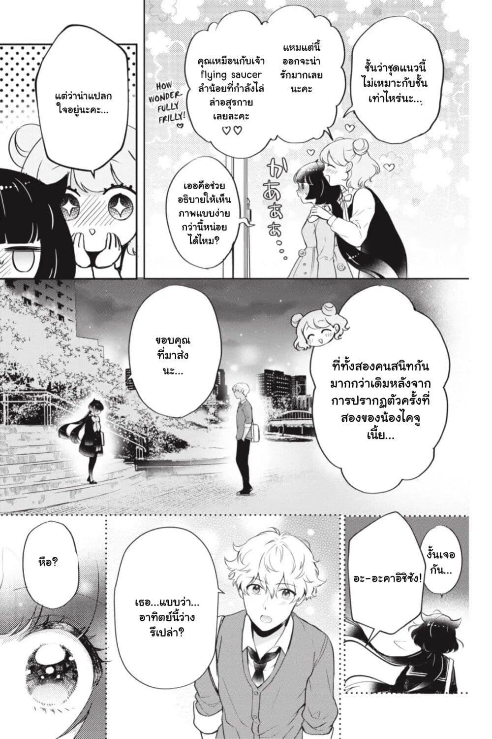 Manga-lc-com อ่านมังงะ อ่านการ์ตูน ออนไลน์ ฟรี Otome Monster Caramelize ตอนที่ 1 2 3 4 5 6 7 8 9 10 11 12 13 14 ฟรี ไม่มีโฆษณา Manga-lc - อ่าน มังงะ อ่าน การ์ตูน ออนไลน์ อ่านมังงะ ฟรี