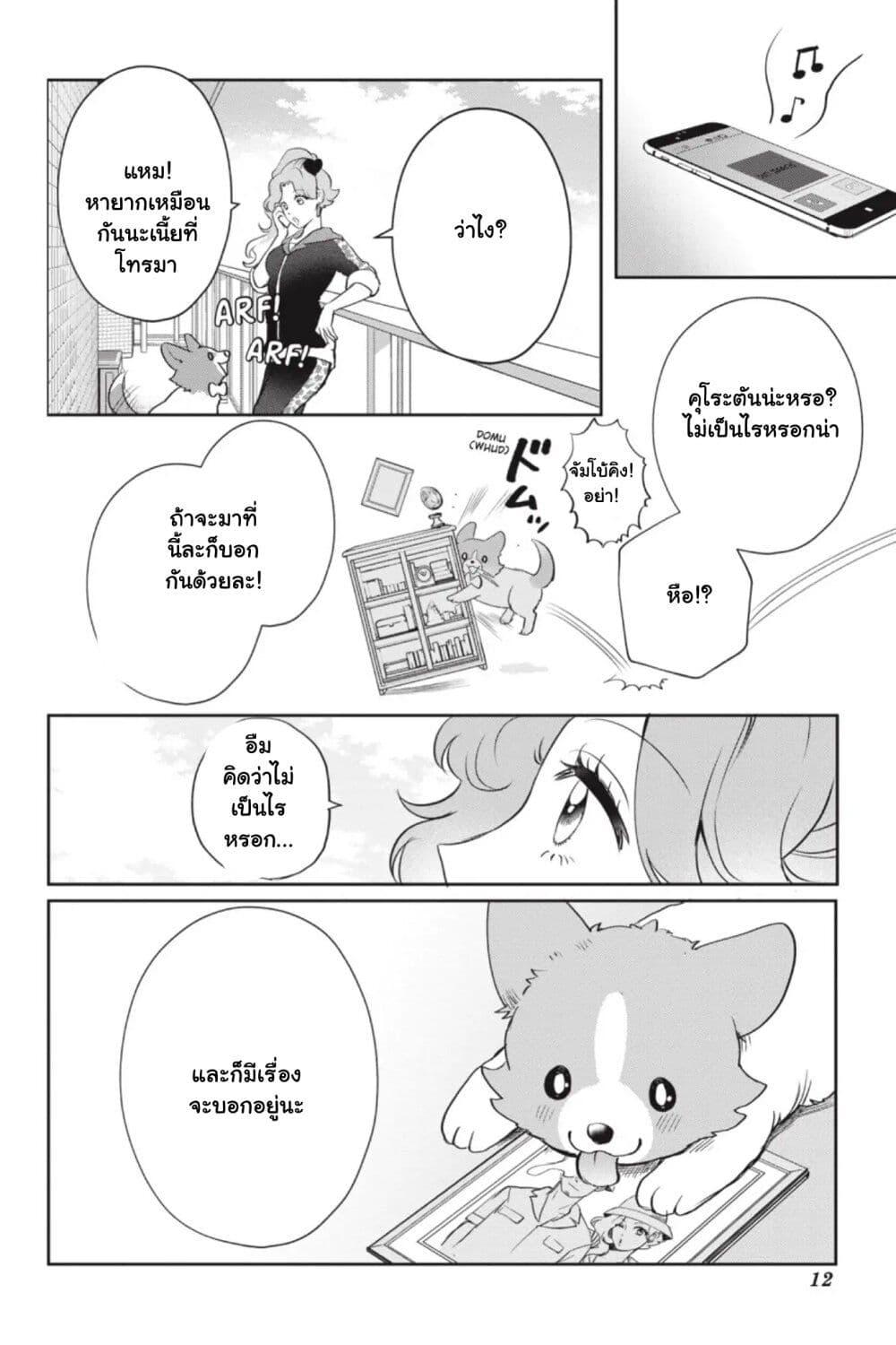 Manga-lc-com อ่านมังงะ อ่านการ์ตูน ออนไลน์ ฟรี Otome Monster Caramelize ตอนที่ 1 2 3 4 5 6 7 8 9 10 11 12 13 14 ฟรี ไม่มีโฆษณา Manga-lc - อ่าน มังงะ อ่าน การ์ตูน ออนไลน์ อ่านมังงะ ฟรี