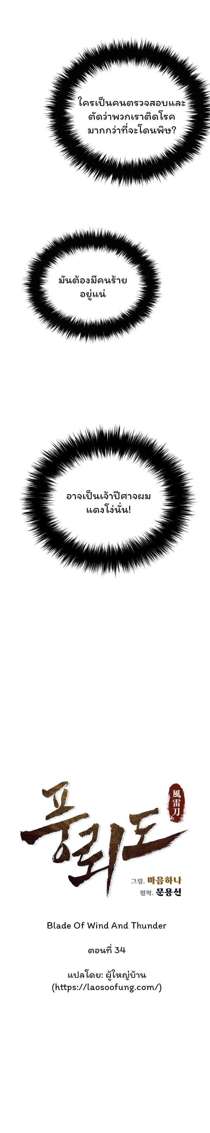 Manga-lc-com อ่านมังงะ อ่านการ์ตูน ออนไลน์ ฟรี Blade of Winds and Thunders ตอนที่ 1 2 3 4 5 6 7 8 9 10 11 12 13 14 ฟรี ไม่มีโฆษณา Manga-lc - อ่าน มังงะ อ่าน การ์ตูน ออนไลน์ อ่านมังงะ ฟรี