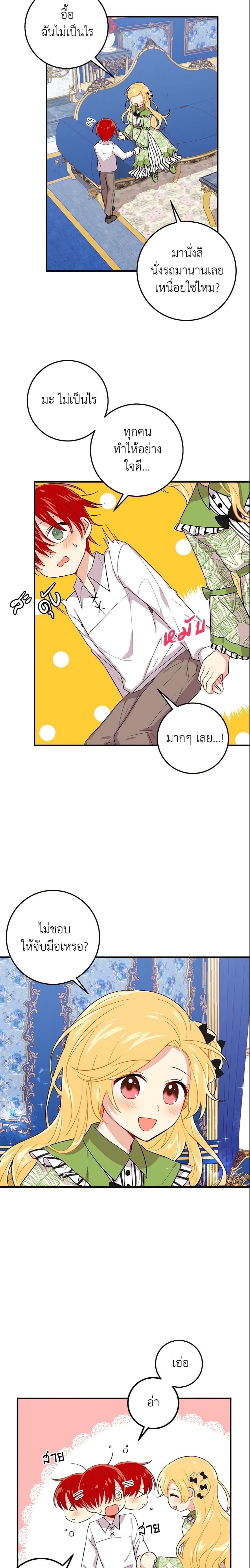 Manga-lc-com อ่านมังงะ อ่านการ์ตูน ออนไลน์ ฟรี I Belong to House Castielo ตอนที่ 1 2 3 4 5 6 7 8 9 10 11 12 13 14 ฟรี ไม่มีโฆษณา Manga-lc - อ่าน มังงะ อ่าน การ์ตูน ออนไลน์ อ่านมังงะ ฟรี