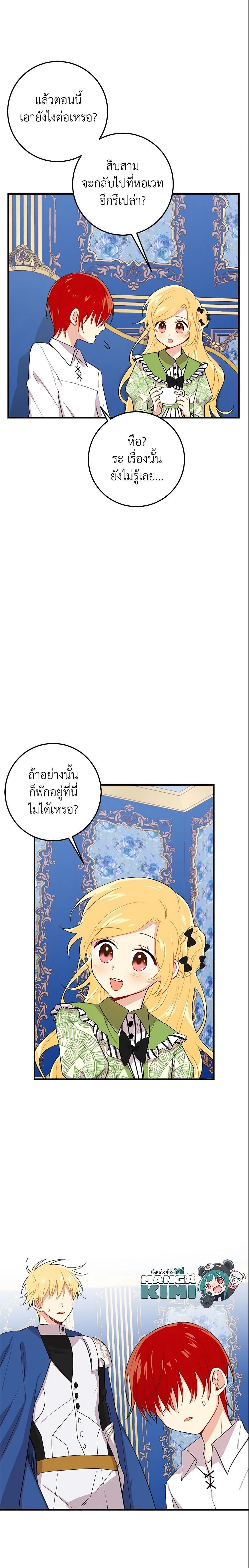 Manga-lc-com อ่านมังงะ อ่านการ์ตูน ออนไลน์ ฟรี I Belong to House Castielo ตอนที่ 1 2 3 4 5 6 7 8 9 10 11 12 13 14 ฟรี ไม่มีโฆษณา Manga-lc - อ่าน มังงะ อ่าน การ์ตูน ออนไลน์ อ่านมังงะ ฟรี