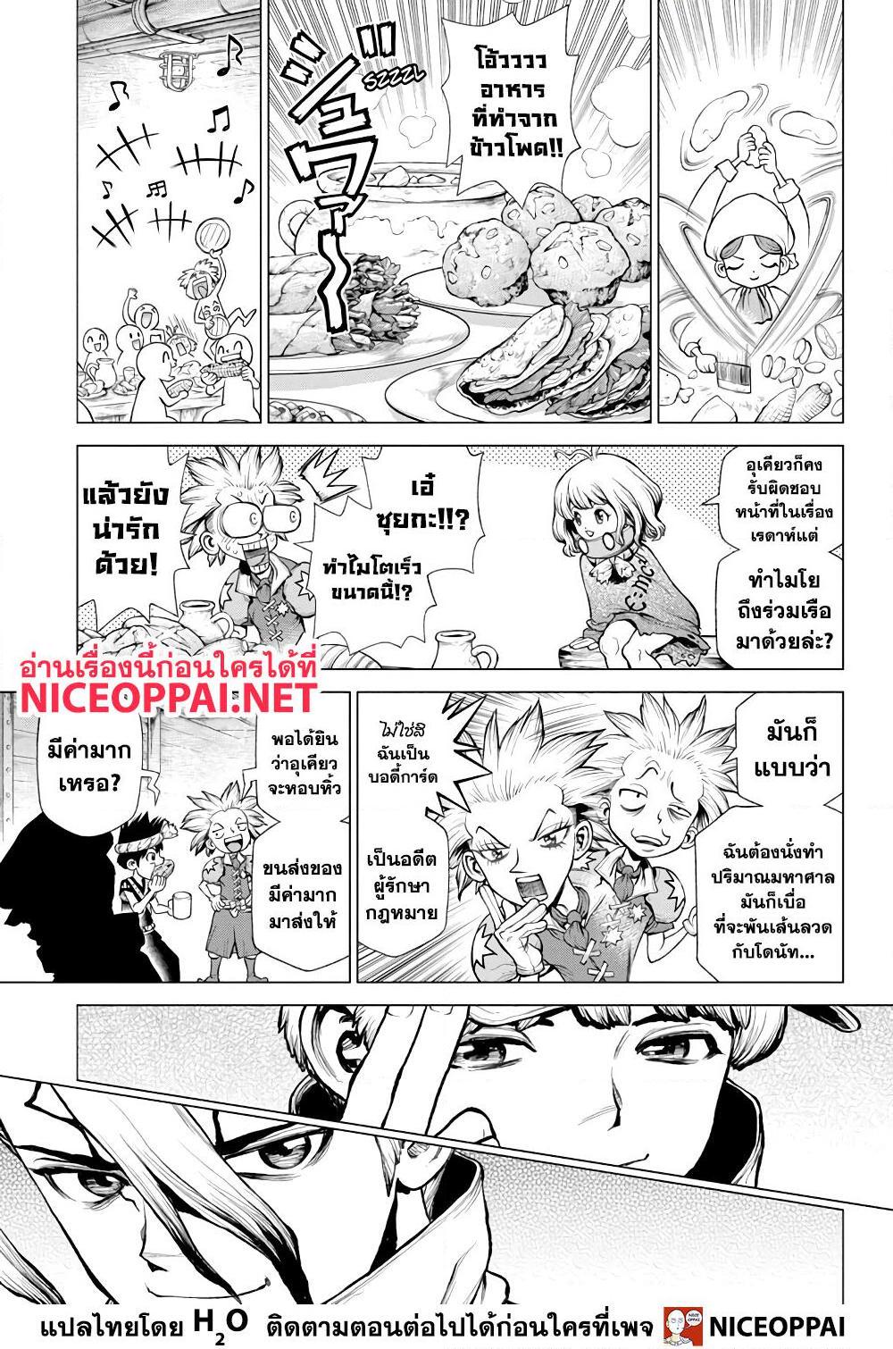 Manga-lc-com อ่านมังงะ อ่านการ์ตูน ออนไลน์ ฟรี Dr.Stone ตอนที่ 1 2 3 4 5 6 7 8 9 10 11 12 13 14 ฟรี ไม่มีโฆษณา Manga-lc - อ่าน มังงะ อ่าน การ์ตูน ออนไลน์ อ่านมังงะ ฟรี