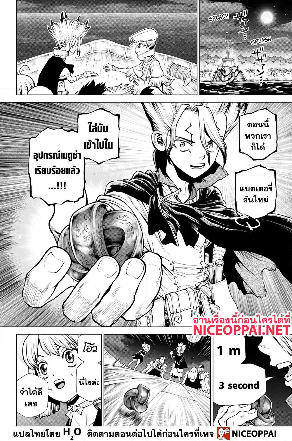 Manga-lc-com อ่านมังงะ อ่านการ์ตูน ออนไลน์ ฟรี Dr.Stone ตอนที่ 1 2 3 4 5 6 7 8 9 10 11 12 13 14 ฟรี ไม่มีโฆษณา Manga-lc - อ่าน มังงะ อ่าน การ์ตูน ออนไลน์ อ่านมังงะ ฟรี