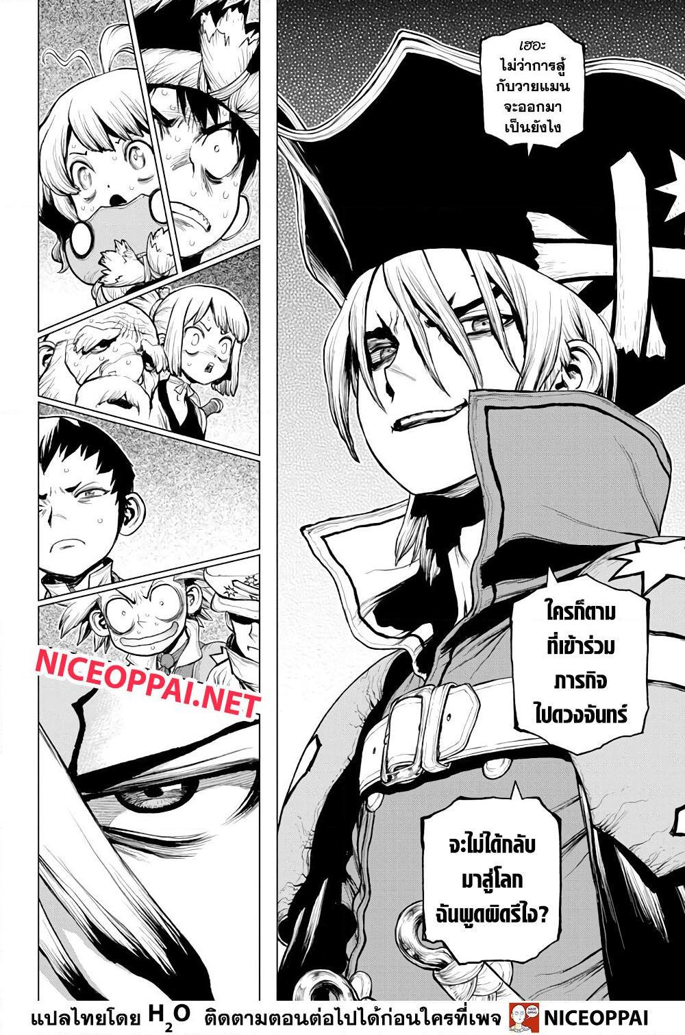 Manga-lc-com อ่านมังงะ อ่านการ์ตูน ออนไลน์ ฟรี Dr.Stone ตอนที่ 1 2 3 4 5 6 7 8 9 10 11 12 13 14 ฟรี ไม่มีโฆษณา Manga-lc - อ่าน มังงะ อ่าน การ์ตูน ออนไลน์ อ่านมังงะ ฟรี