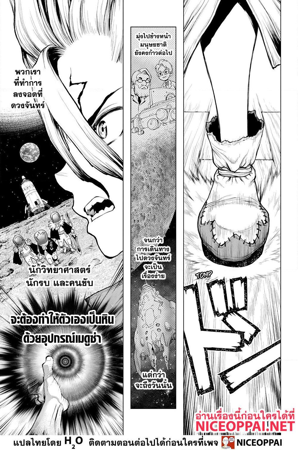 Manga-lc-com อ่านมังงะ อ่านการ์ตูน ออนไลน์ ฟรี Dr.Stone ตอนที่ 1 2 3 4 5 6 7 8 9 10 11 12 13 14 ฟรี ไม่มีโฆษณา Manga-lc - อ่าน มังงะ อ่าน การ์ตูน ออนไลน์ อ่านมังงะ ฟรี