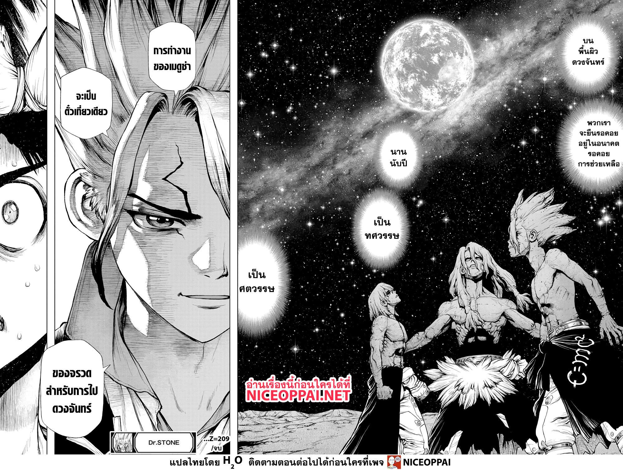 Manga-lc-com อ่านมังงะ อ่านการ์ตูน ออนไลน์ ฟรี Dr.Stone ตอนที่ 1 2 3 4 5 6 7 8 9 10 11 12 13 14 ฟรี ไม่มีโฆษณา Manga-lc - อ่าน มังงะ อ่าน การ์ตูน ออนไลน์ อ่านมังงะ ฟรี