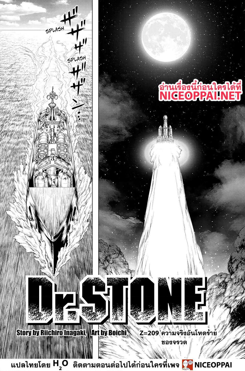 Manga-lc-com อ่านมังงะ อ่านการ์ตูน ออนไลน์ ฟรี Dr.Stone ตอนที่ 1 2 3 4 5 6 7 8 9 10 11 12 13 14 ฟรี ไม่มีโฆษณา Manga-lc - อ่าน มังงะ อ่าน การ์ตูน ออนไลน์ อ่านมังงะ ฟรี
