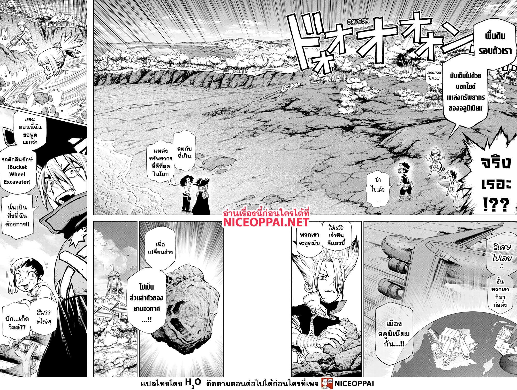 Manga-lc-com อ่านมังงะ อ่านการ์ตูน ออนไลน์ ฟรี Dr.Stone ตอนที่ 1 2 3 4 5 6 7 8 9 10 11 12 13 14 ฟรี ไม่มีโฆษณา Manga-lc - อ่าน มังงะ อ่าน การ์ตูน ออนไลน์ อ่านมังงะ ฟรี