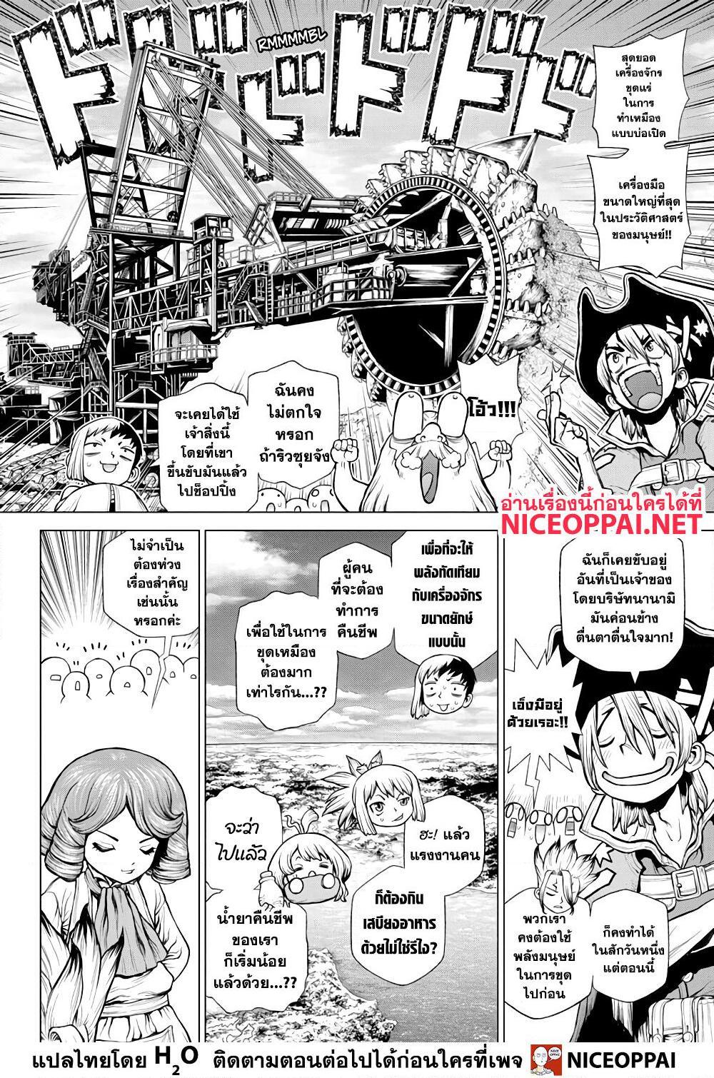 Manga-lc-com อ่านมังงะ อ่านการ์ตูน ออนไลน์ ฟรี Dr.Stone ตอนที่ 1 2 3 4 5 6 7 8 9 10 11 12 13 14 ฟรี ไม่มีโฆษณา Manga-lc - อ่าน มังงะ อ่าน การ์ตูน ออนไลน์ อ่านมังงะ ฟรี