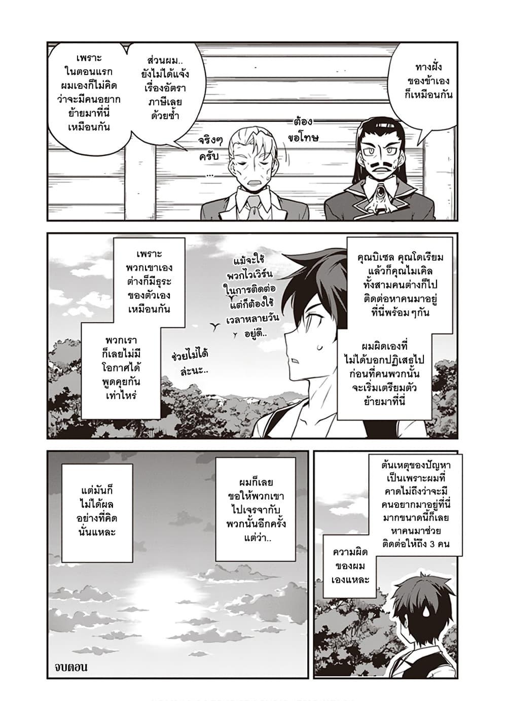 Manga-lc-com อ่านมังงะ อ่านการ์ตูน ออนไลน์ ฟรี Isekai Nonbiri Nouka ตอนที่ 1 2 3 4 5 6 7 8 9 10 11 12 13 14 ฟรี ไม่มีโฆษณา Manga-lc - อ่าน มังงะ อ่าน การ์ตูน ออนไลน์ อ่านมังงะ ฟรี