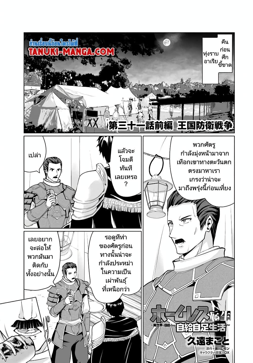 Manga-lc-com อ่านมังงะ อ่านการ์ตูน ออนไลน์ ฟรี Homuresu Tensei Isekai de Jiyu Sugiru Jikyu Jisoku Seikatsu ตอนที่ 1 2 3 4 5 6 7 8 9 10 11 12 13 14 ฟรี ไม่มีโฆษณา Manga-lc - อ่าน มังงะ อ่าน การ์ตูน ออนไลน์ อ่านมังงะ ฟรี