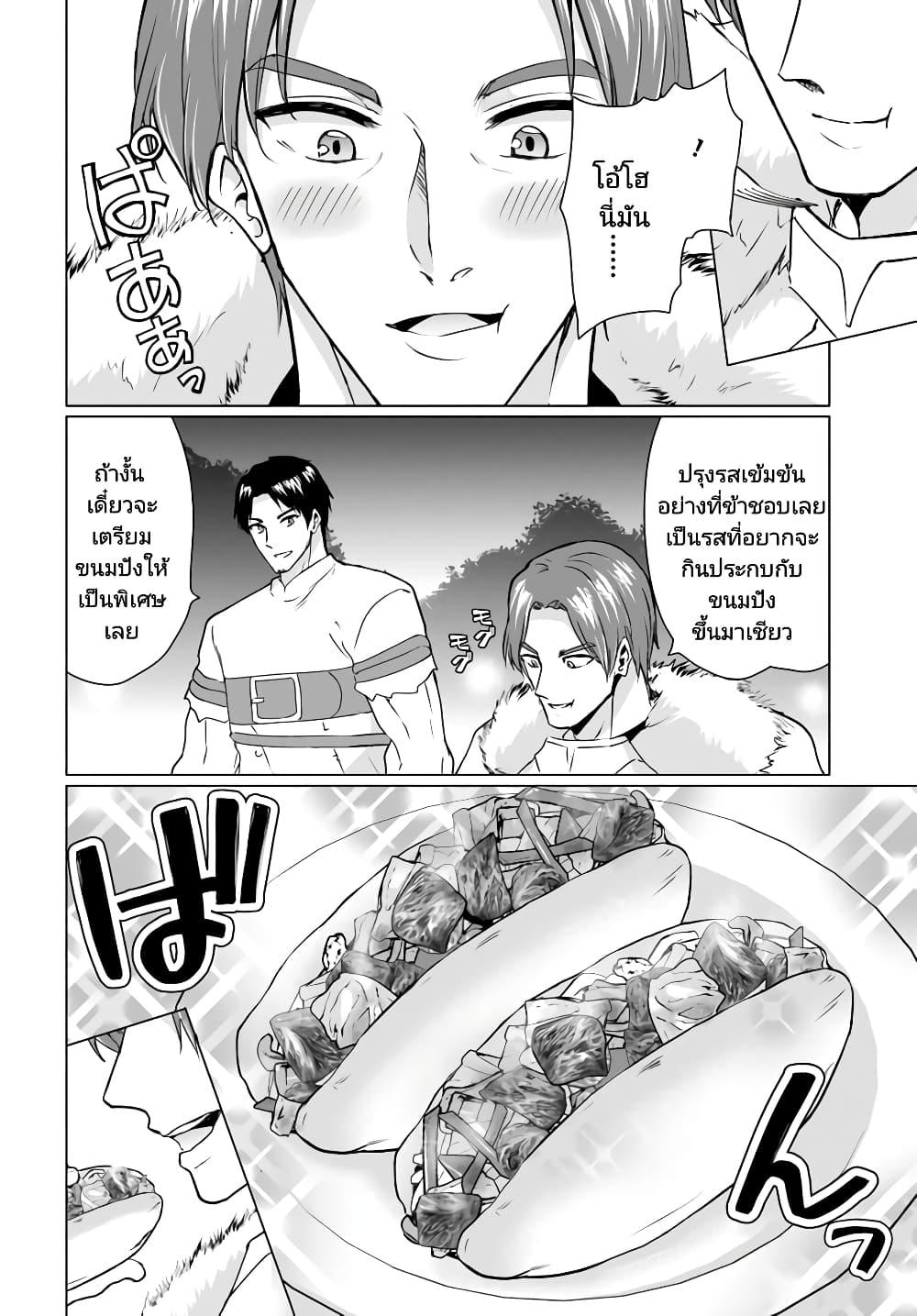 Manga-lc-com อ่านมังงะ อ่านการ์ตูน ออนไลน์ ฟรี Homuresu Tensei Isekai de Jiyu Sugiru Jikyu Jisoku Seikatsu ตอนที่ 1 2 3 4 5 6 7 8 9 10 11 12 13 14 ฟรี ไม่มีโฆษณา Manga-lc - อ่าน มังงะ อ่าน การ์ตูน ออนไลน์ อ่านมังงะ ฟรี
