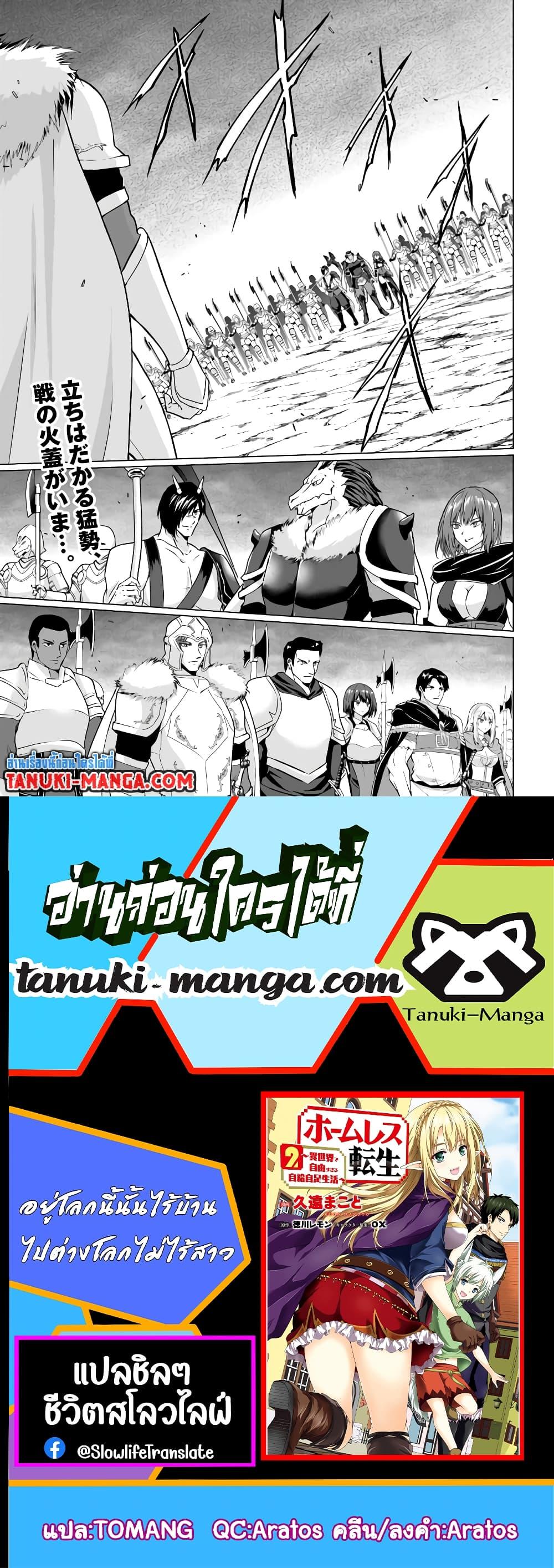 Manga-lc-com อ่านมังงะ อ่านการ์ตูน ออนไลน์ ฟรี Homuresu Tensei Isekai de Jiyu Sugiru Jikyu Jisoku Seikatsu ตอนที่ 1 2 3 4 5 6 7 8 9 10 11 12 13 14 ฟรี ไม่มีโฆษณา Manga-lc - อ่าน มังงะ อ่าน การ์ตูน ออนไลน์ อ่านมังงะ ฟรี
