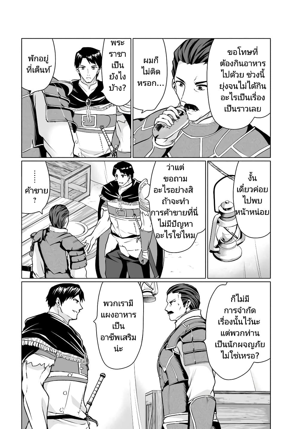 Manga-lc-com อ่านมังงะ อ่านการ์ตูน ออนไลน์ ฟรี Homuresu Tensei Isekai de Jiyu Sugiru Jikyu Jisoku Seikatsu ตอนที่ 1 2 3 4 5 6 7 8 9 10 11 12 13 14 ฟรี ไม่มีโฆษณา Manga-lc - อ่าน มังงะ อ่าน การ์ตูน ออนไลน์ อ่านมังงะ ฟรี