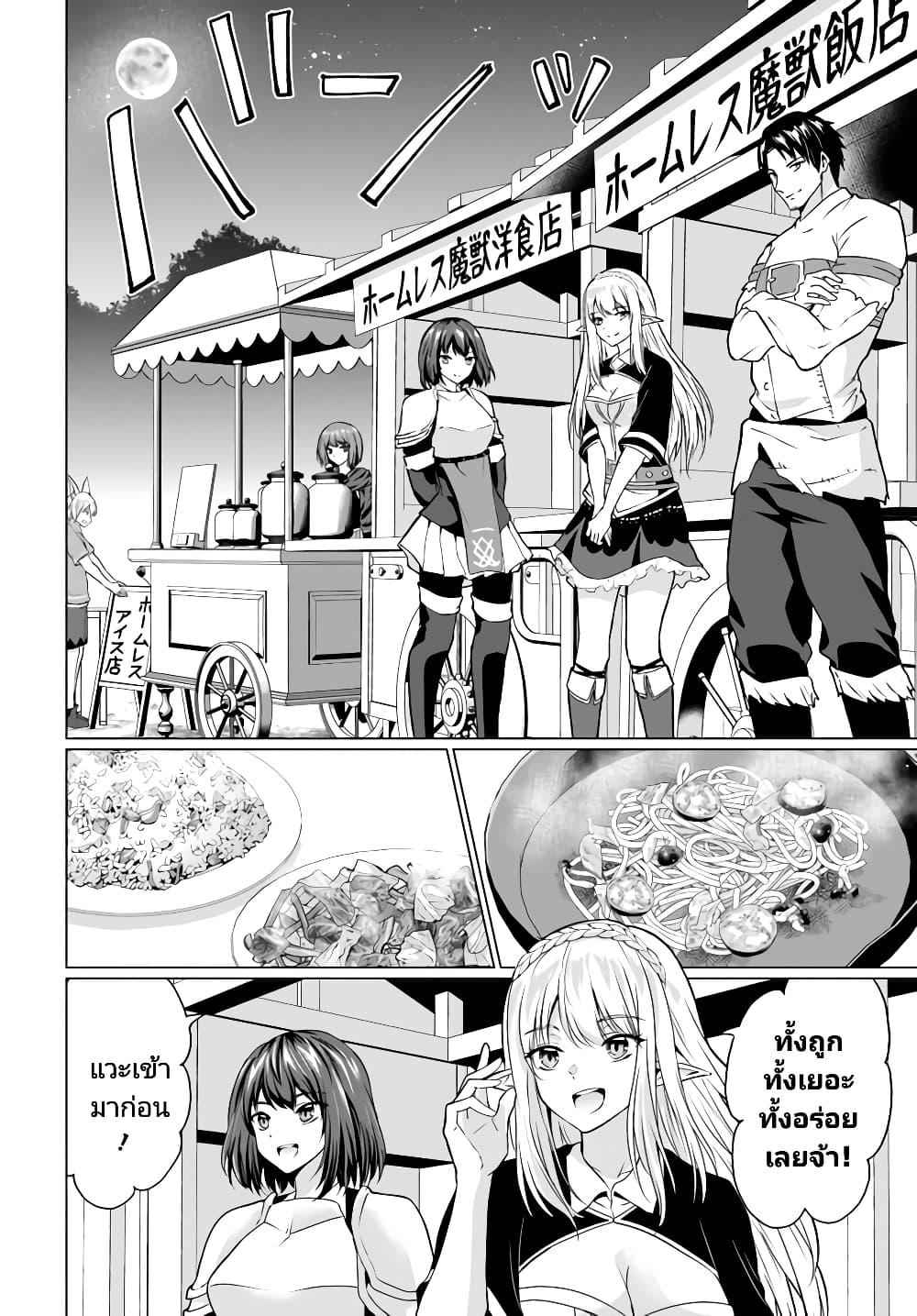 Manga-lc-com อ่านมังงะ อ่านการ์ตูน ออนไลน์ ฟรี Homuresu Tensei Isekai de Jiyu Sugiru Jikyu Jisoku Seikatsu ตอนที่ 1 2 3 4 5 6 7 8 9 10 11 12 13 14 ฟรี ไม่มีโฆษณา Manga-lc - อ่าน มังงะ อ่าน การ์ตูน ออนไลน์ อ่านมังงะ ฟรี