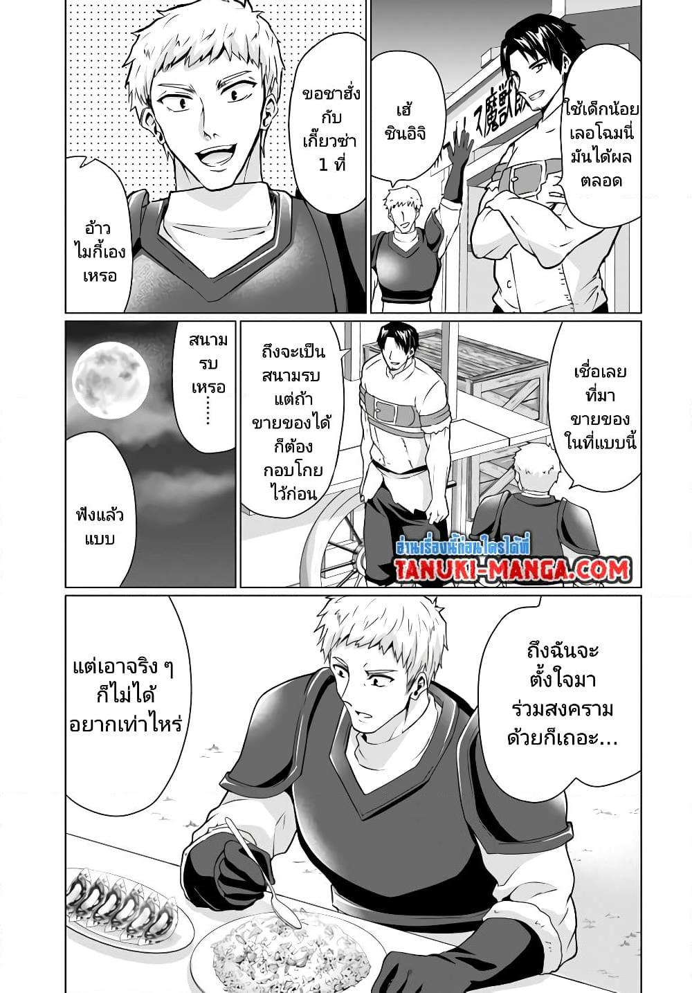 Manga-lc-com อ่านมังงะ อ่านการ์ตูน ออนไลน์ ฟรี Homuresu Tensei Isekai de Jiyu Sugiru Jikyu Jisoku Seikatsu ตอนที่ 1 2 3 4 5 6 7 8 9 10 11 12 13 14 ฟรี ไม่มีโฆษณา Manga-lc - อ่าน มังงะ อ่าน การ์ตูน ออนไลน์ อ่านมังงะ ฟรี