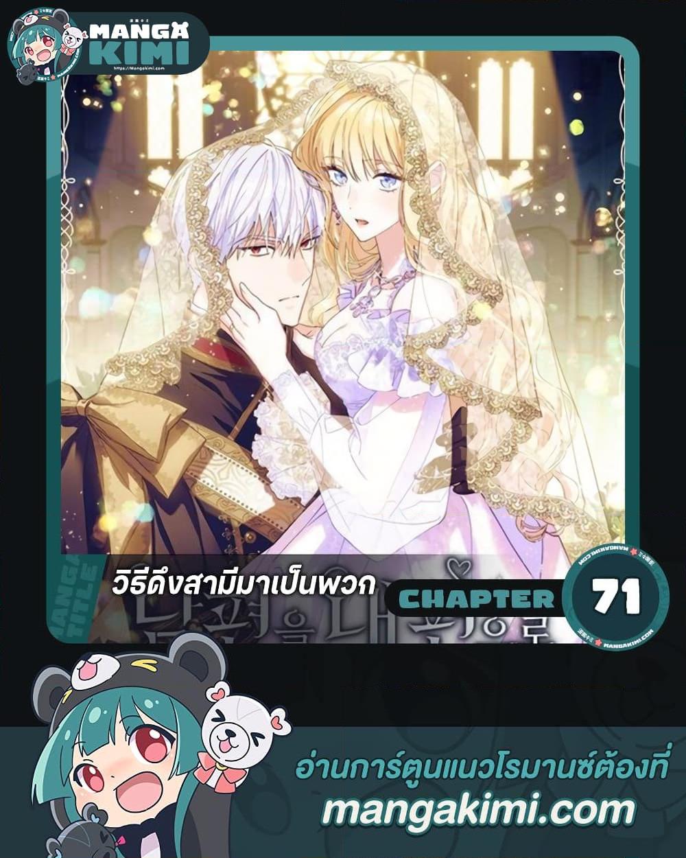 Manga-lc-com อ่านมังงะ อ่านการ์ตูน ออนไลน์ ฟรี How to Get My Husband on My Side ตอนที่ 1 2 3 4 5 6 7 8 9 10 11 12 13 14 ฟรี ไม่มีโฆษณา Manga-lc - อ่าน มังงะ อ่าน การ์ตูน ออนไลน์ อ่านมังงะ ฟรี