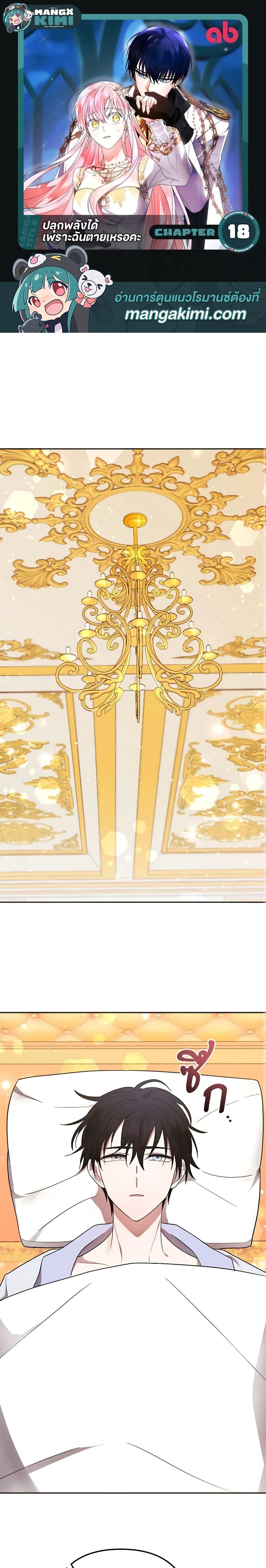 Manga-lc-com อ่านมังงะ อ่านการ์ตูน ออนไลน์ ฟรี You Awakened while I Was Dead ตอนที่ 1 2 3 4 5 6 7 8 9 10 11 12 13 14 ฟรี ไม่มีโฆษณา Manga-lc - อ่าน มังงะ อ่าน การ์ตูน ออนไลน์ อ่านมังงะ ฟรี