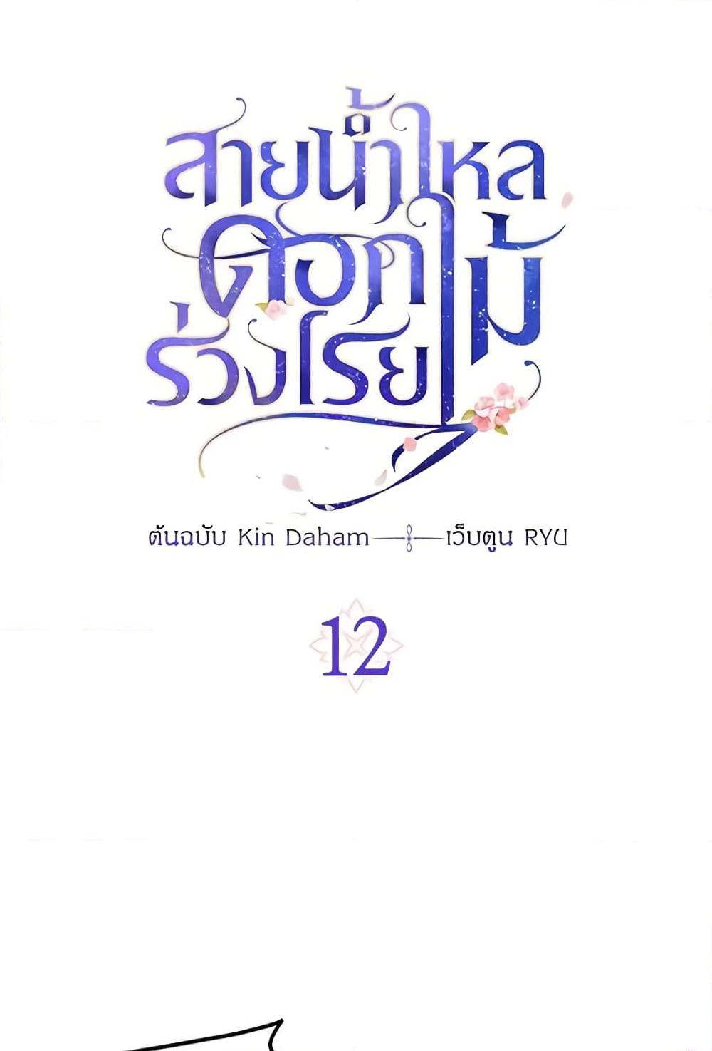 Manga-lc-com อ่านมังงะ อ่านการ์ตูน ออนไลน์ ฟรี Falling Flower, Flowing Water ตอนที่ 1 2 3 4 5 6 7 8 9 10 11 12 13 14 ฟรี ไม่มีโฆษณา Manga-lc - อ่าน มังงะ อ่าน การ์ตูน ออนไลน์ อ่านมังงะ ฟรี