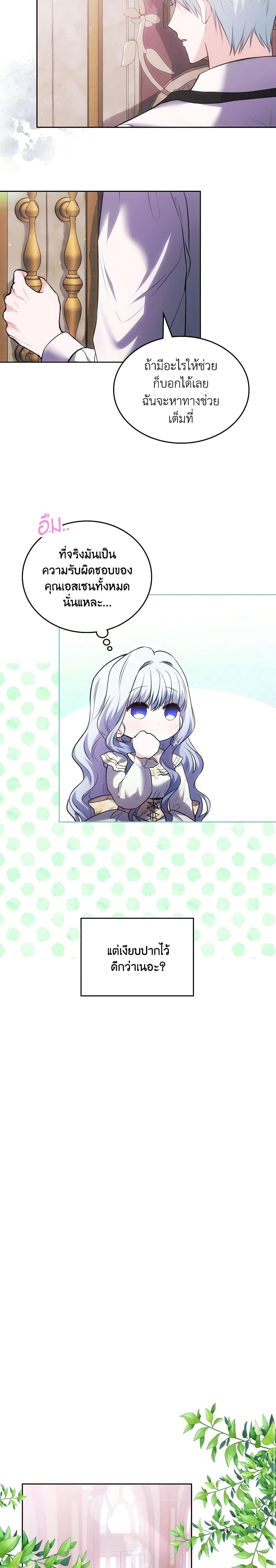 Manga-lc-com อ่านมังงะ อ่านการ์ตูน ออนไลน์ ฟรี The Crown Prince’s Fiancee ตอนที่ 1 2 3 4 5 6 7 8 9 10 11 12 13 14 ฟรี ไม่มีโฆษณา Manga-lc - อ่าน มังงะ อ่าน การ์ตูน ออนไลน์ อ่านมังงะ ฟรี