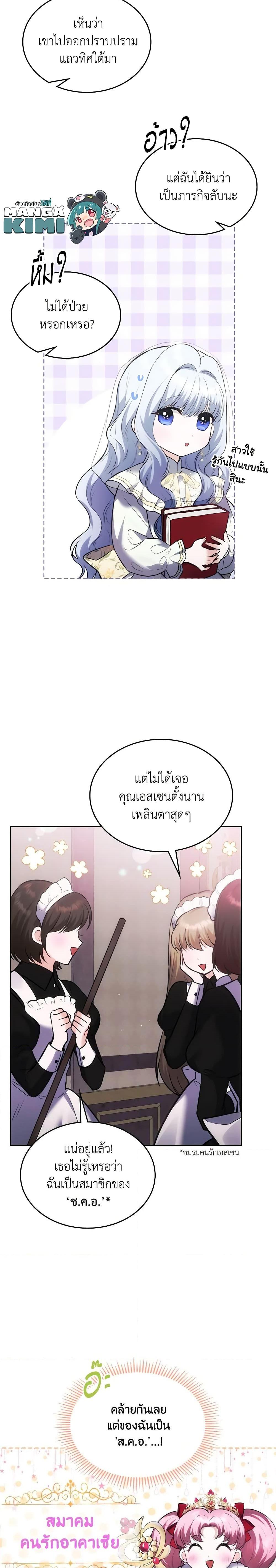 Manga-lc-com อ่านมังงะ อ่านการ์ตูน ออนไลน์ ฟรี The Crown Prince’s Fiancee ตอนที่ 1 2 3 4 5 6 7 8 9 10 11 12 13 14 ฟรี ไม่มีโฆษณา Manga-lc - อ่าน มังงะ อ่าน การ์ตูน ออนไลน์ อ่านมังงะ ฟรี