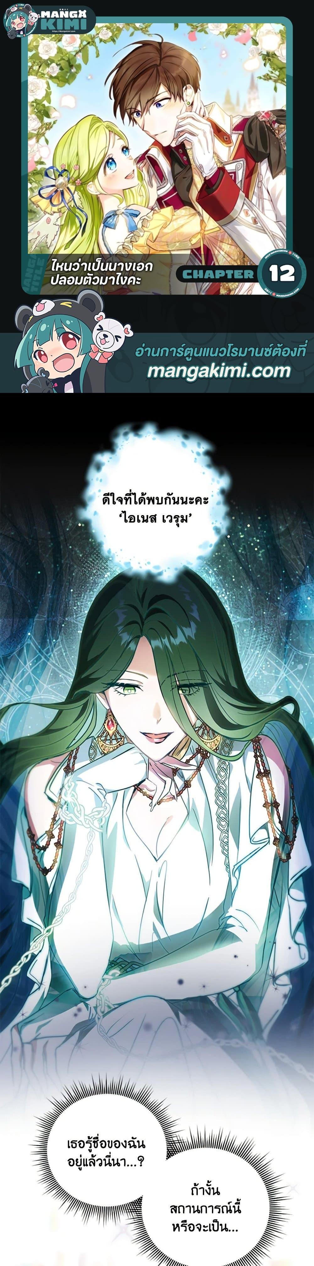 Manga-lc-com อ่านมังงะ อ่านการ์ตูน ออนไลน์ ฟรี The Heroine is a Man! ตอนที่ 1 2 3 4 5 6 7 8 9 10 11 12 13 14 ฟรี ไม่มีโฆษณา Manga-lc - อ่าน มังงะ อ่าน การ์ตูน ออนไลน์ อ่านมังงะ ฟรี