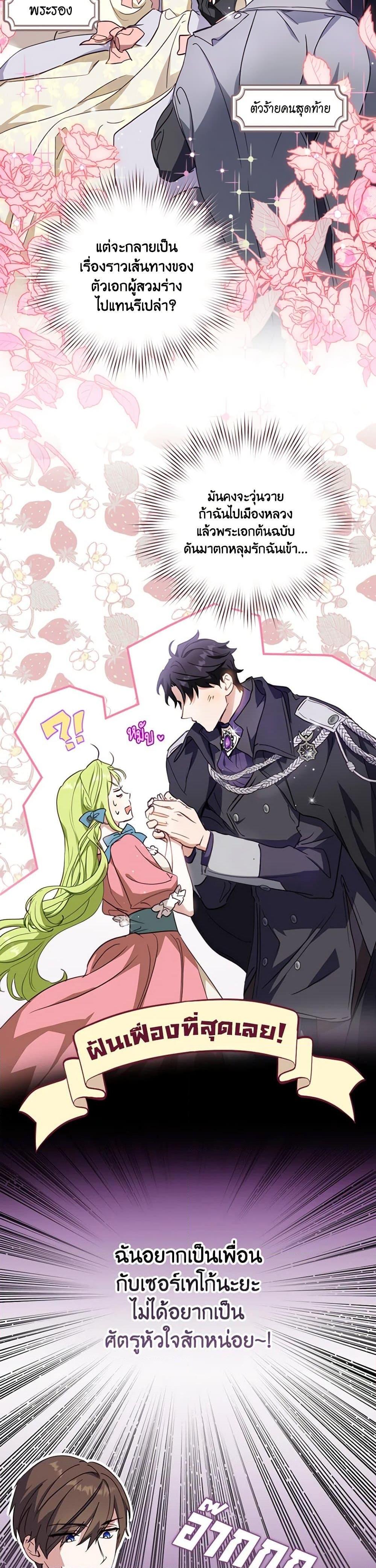 Manga-lc-com อ่านมังงะ อ่านการ์ตูน ออนไลน์ ฟรี The Heroine is a Man! ตอนที่ 1 2 3 4 5 6 7 8 9 10 11 12 13 14 ฟรี ไม่มีโฆษณา Manga-lc - อ่าน มังงะ อ่าน การ์ตูน ออนไลน์ อ่านมังงะ ฟรี