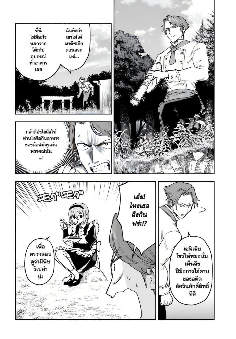 Manga-lc-com อ่านมังงะ อ่านการ์ตูน ออนไลน์ ฟรี Ore Igai Dare mo Saishu Dekinai Sozai na no ni “Sozai Saishuritsu ga Hikui” to Pawahara suru Osananajimi Renkinjutsushi to Zetsuen shita Senzoku Madoushi, Henkyou no Machi de Slow Life wo Okuritai. ตอนที่ 1 2 3 4 5 6 7 8 9 10 11 12 13 14 ฟรี ไม่มีโฆษณา Manga-lc - อ่าน มังงะ อ่าน การ์ตูน ออนไลน์ อ่านมังงะ ฟรี