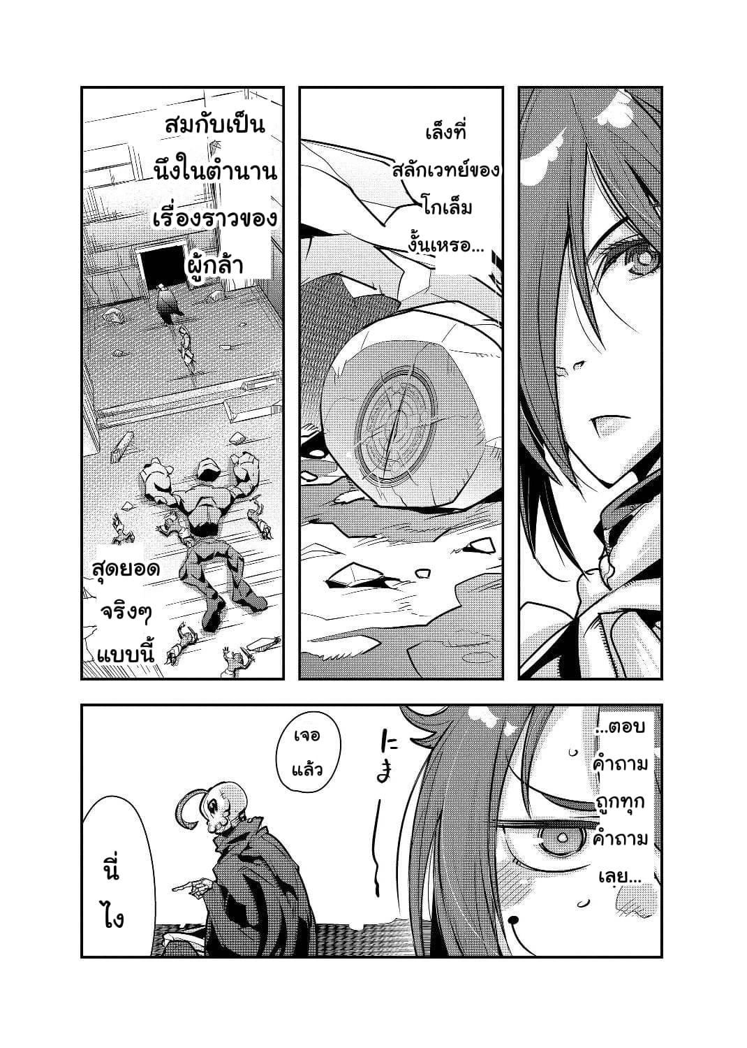 Manga-lc-com อ่านมังงะ อ่านการ์ตูน ออนไลน์ ฟรี Mukashi Yuusha de Ima wa Hone อดีตผู้กล้าตอนนี้เหลือแต่กระดูก ตอนที่ 1 2 3 4 5 6 7 8 9 10 11 12 13 14 ฟรี ไม่มีโฆษณา Manga-lc - อ่าน มังงะ อ่าน การ์ตูน ออนไลน์ อ่านมังงะ ฟรี