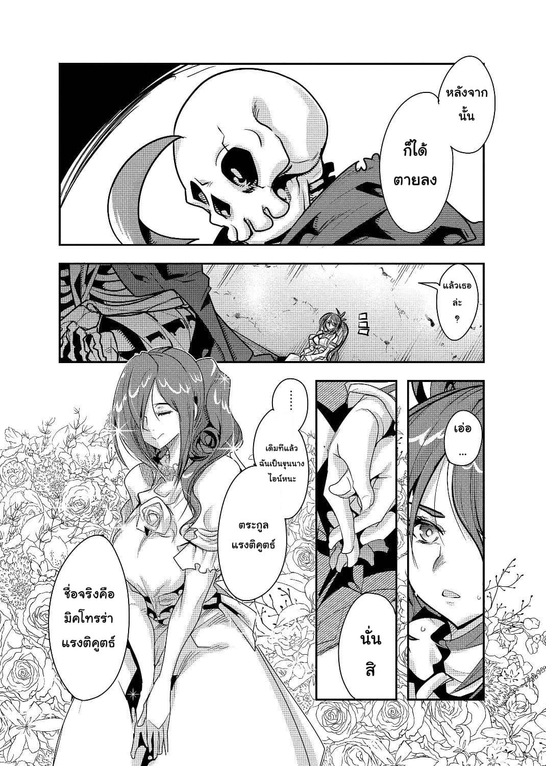Manga-lc-com อ่านมังงะ อ่านการ์ตูน ออนไลน์ ฟรี Mukashi Yuusha de Ima wa Hone อดีตผู้กล้าตอนนี้เหลือแต่กระดูก ตอนที่ 1 2 3 4 5 6 7 8 9 10 11 12 13 14 ฟรี ไม่มีโฆษณา Manga-lc - อ่าน มังงะ อ่าน การ์ตูน ออนไลน์ อ่านมังงะ ฟรี