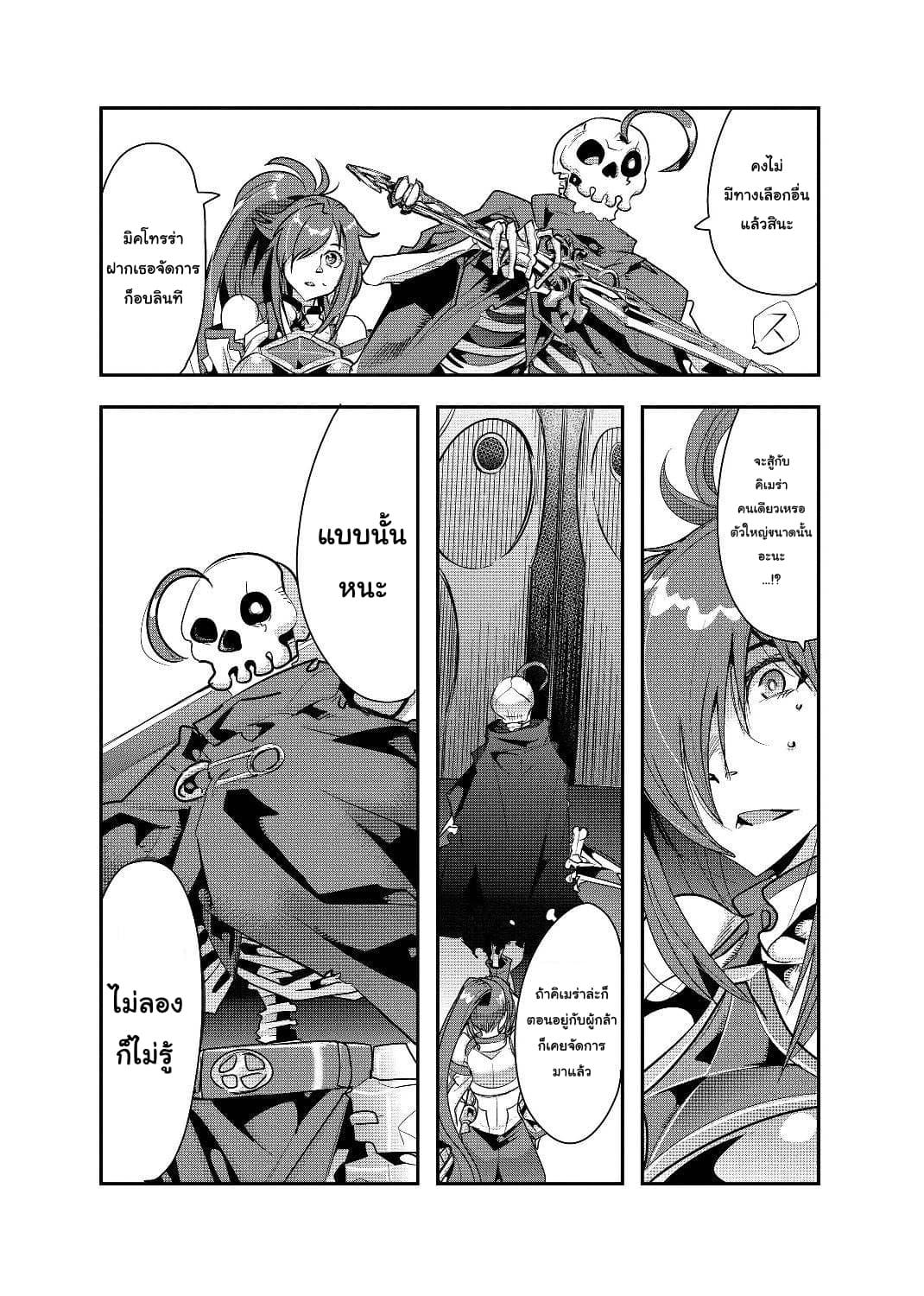 Manga-lc-com อ่านมังงะ อ่านการ์ตูน ออนไลน์ ฟรี Mukashi Yuusha de Ima wa Hone อดีตผู้กล้าตอนนี้เหลือแต่กระดูก ตอนที่ 1 2 3 4 5 6 7 8 9 10 11 12 13 14 ฟรี ไม่มีโฆษณา Manga-lc - อ่าน มังงะ อ่าน การ์ตูน ออนไลน์ อ่านมังงะ ฟรี