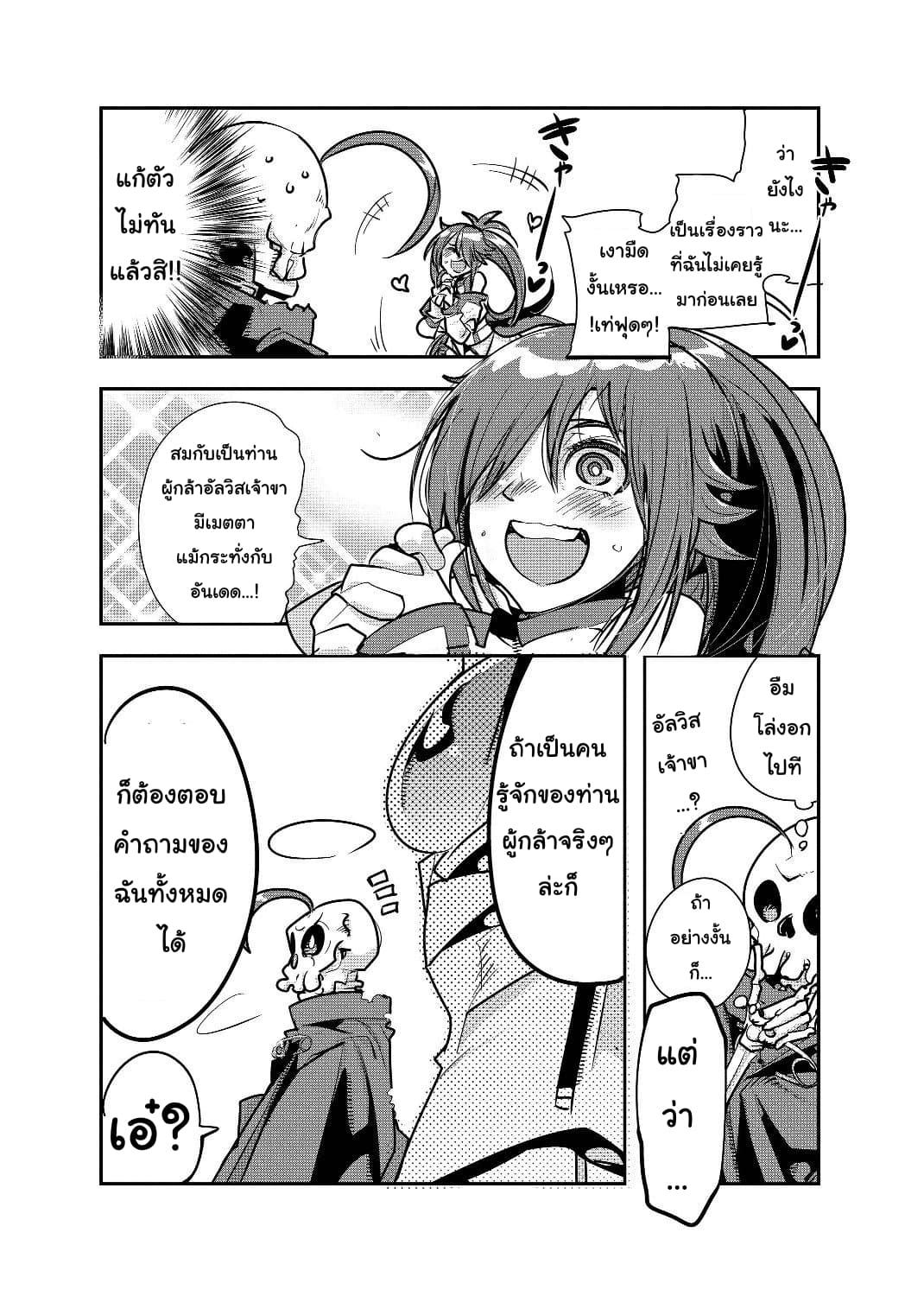 Manga-lc-com อ่านมังงะ อ่านการ์ตูน ออนไลน์ ฟรี Mukashi Yuusha de Ima wa Hone อดีตผู้กล้าตอนนี้เหลือแต่กระดูก ตอนที่ 1 2 3 4 5 6 7 8 9 10 11 12 13 14 ฟรี ไม่มีโฆษณา Manga-lc - อ่าน มังงะ อ่าน การ์ตูน ออนไลน์ อ่านมังงะ ฟรี