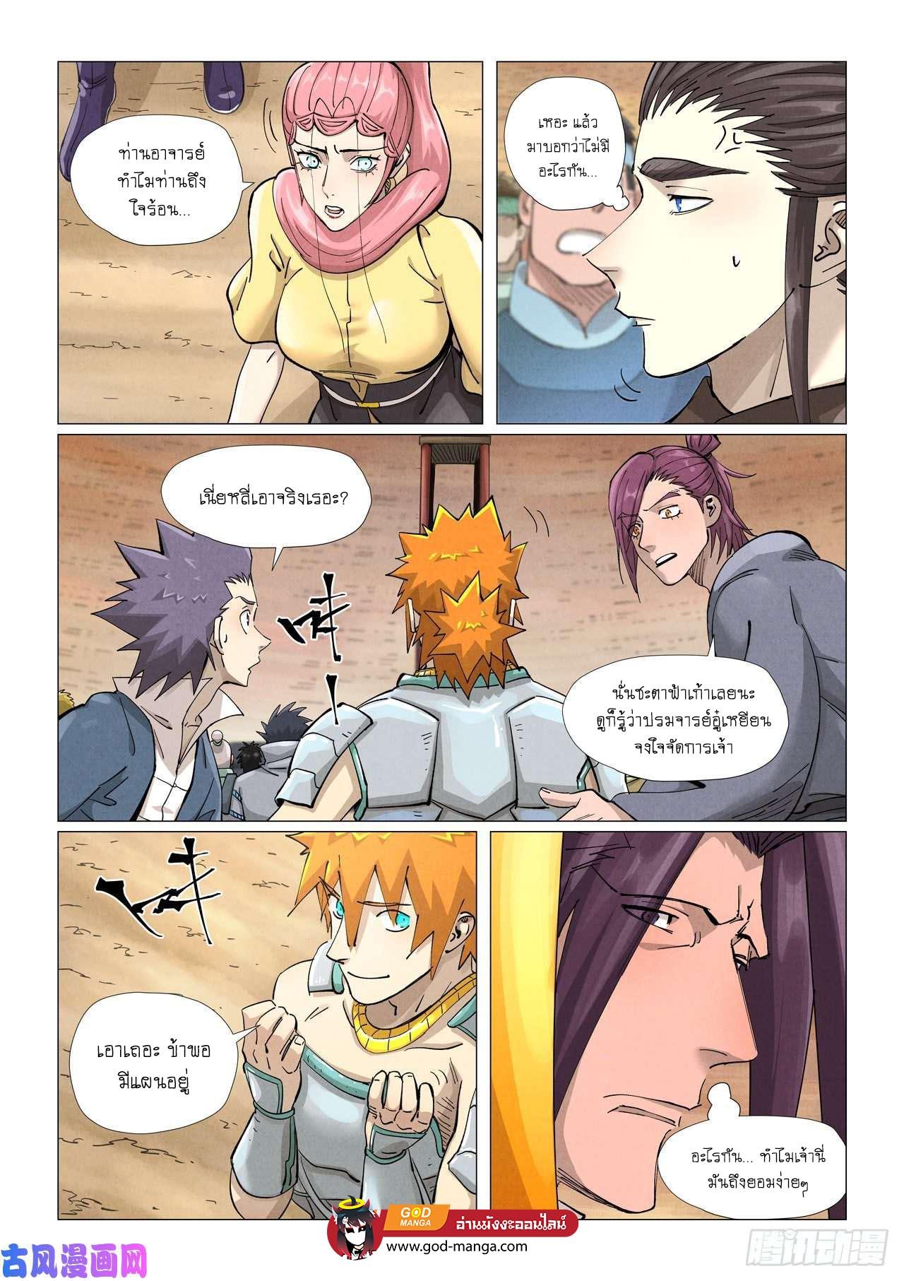 Manga-lc-com อ่านมังงะ อ่านการ์ตูน ออนไลน์ ฟรี Tales of Demons and Gods ตอนที่ 1 2 3 4 5 6 7 8 9 10 11 12 13 14 ฟรี ไม่มีโฆษณา Manga-lc - อ่าน มังงะ อ่าน การ์ตูน ออนไลน์ อ่านมังงะ ฟรี