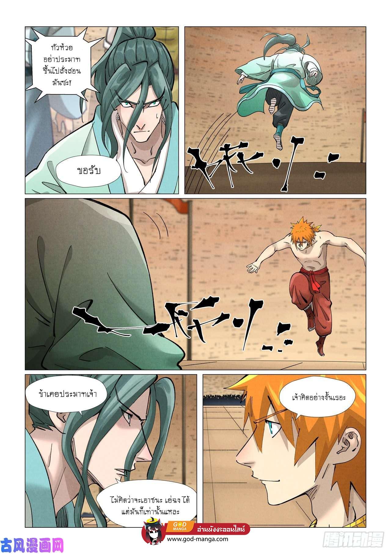 Manga-lc-com อ่านมังงะ อ่านการ์ตูน ออนไลน์ ฟรี Tales of Demons and Gods ตอนที่ 1 2 3 4 5 6 7 8 9 10 11 12 13 14 ฟรี ไม่มีโฆษณา Manga-lc - อ่าน มังงะ อ่าน การ์ตูน ออนไลน์ อ่านมังงะ ฟรี
