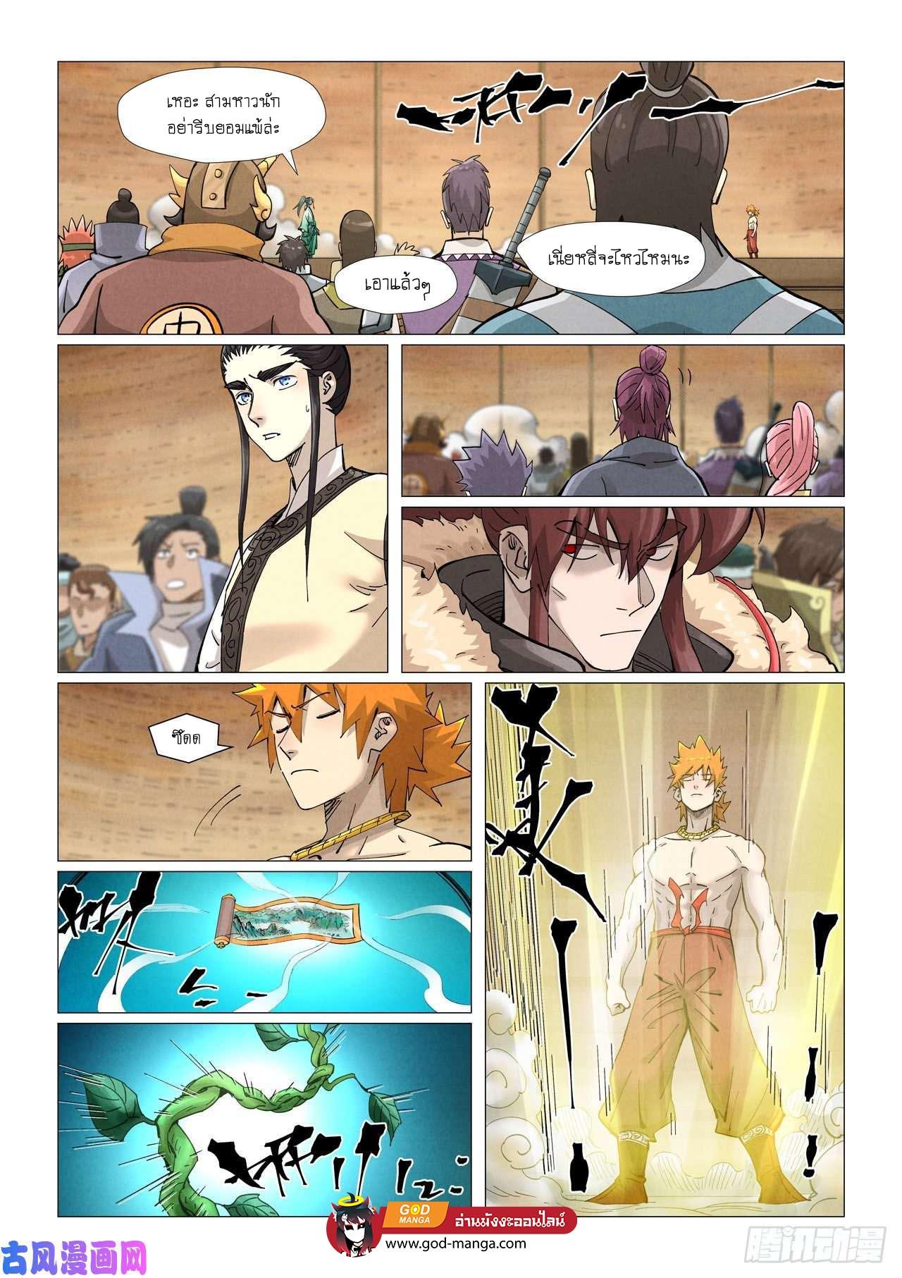 Manga-lc-com อ่านมังงะ อ่านการ์ตูน ออนไลน์ ฟรี Tales of Demons and Gods ตอนที่ 1 2 3 4 5 6 7 8 9 10 11 12 13 14 ฟรี ไม่มีโฆษณา Manga-lc - อ่าน มังงะ อ่าน การ์ตูน ออนไลน์ อ่านมังงะ ฟรี